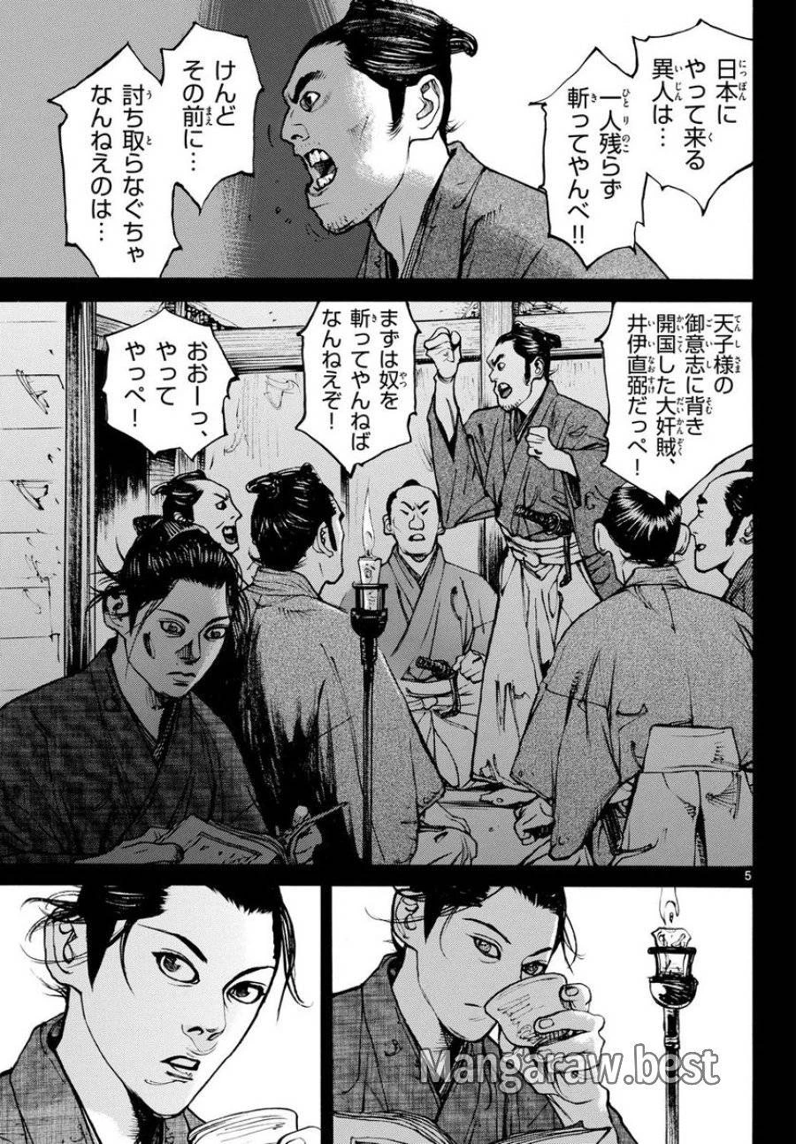 アサギロ 第174話 - 5