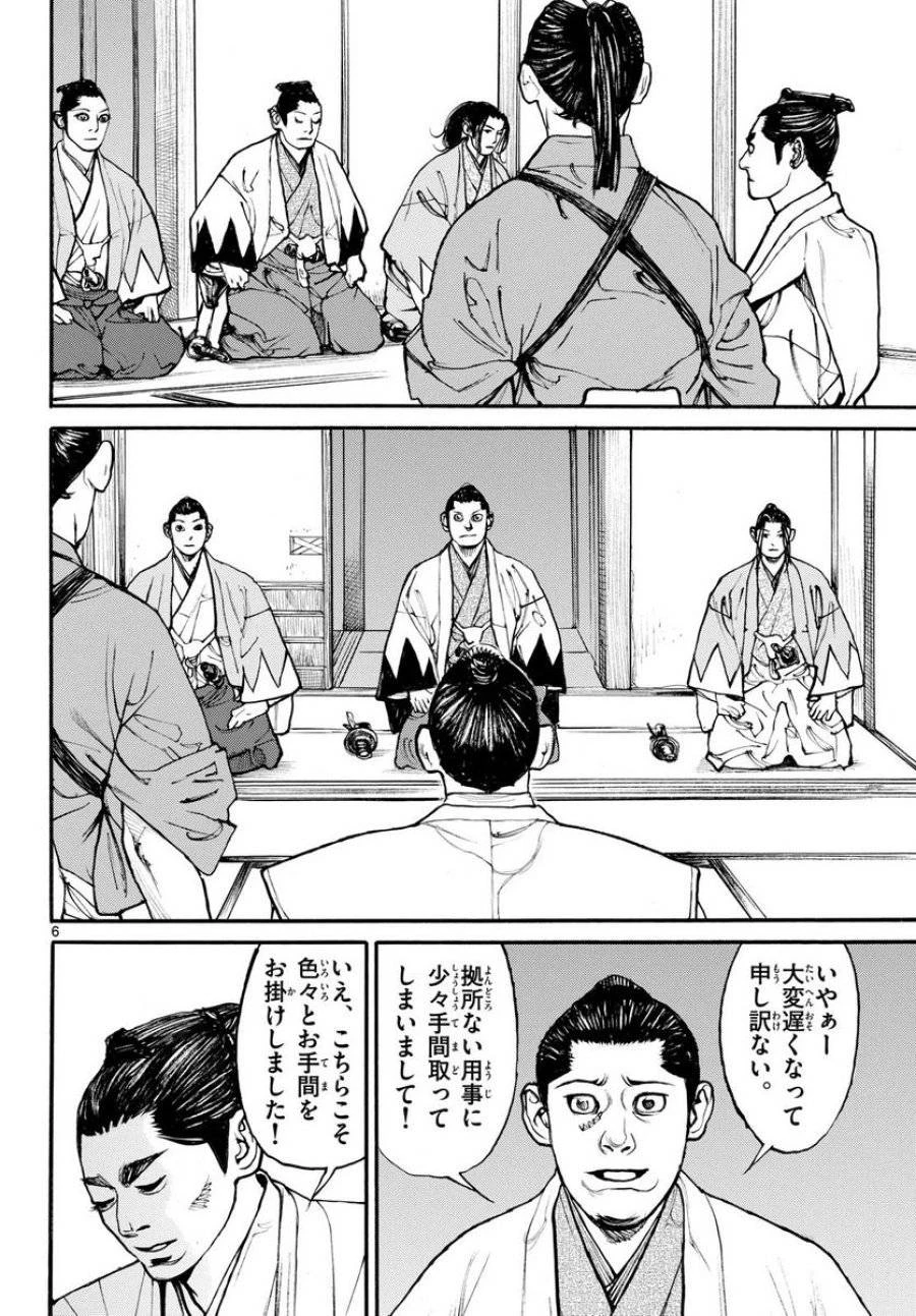 アサギロ 第173話 - 6