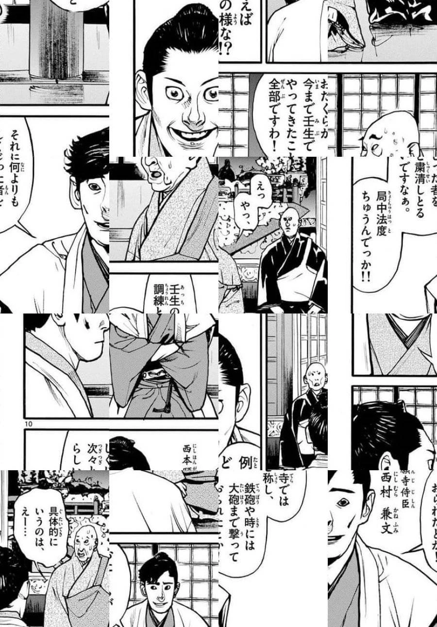 アサギロ 第175話 - 10
