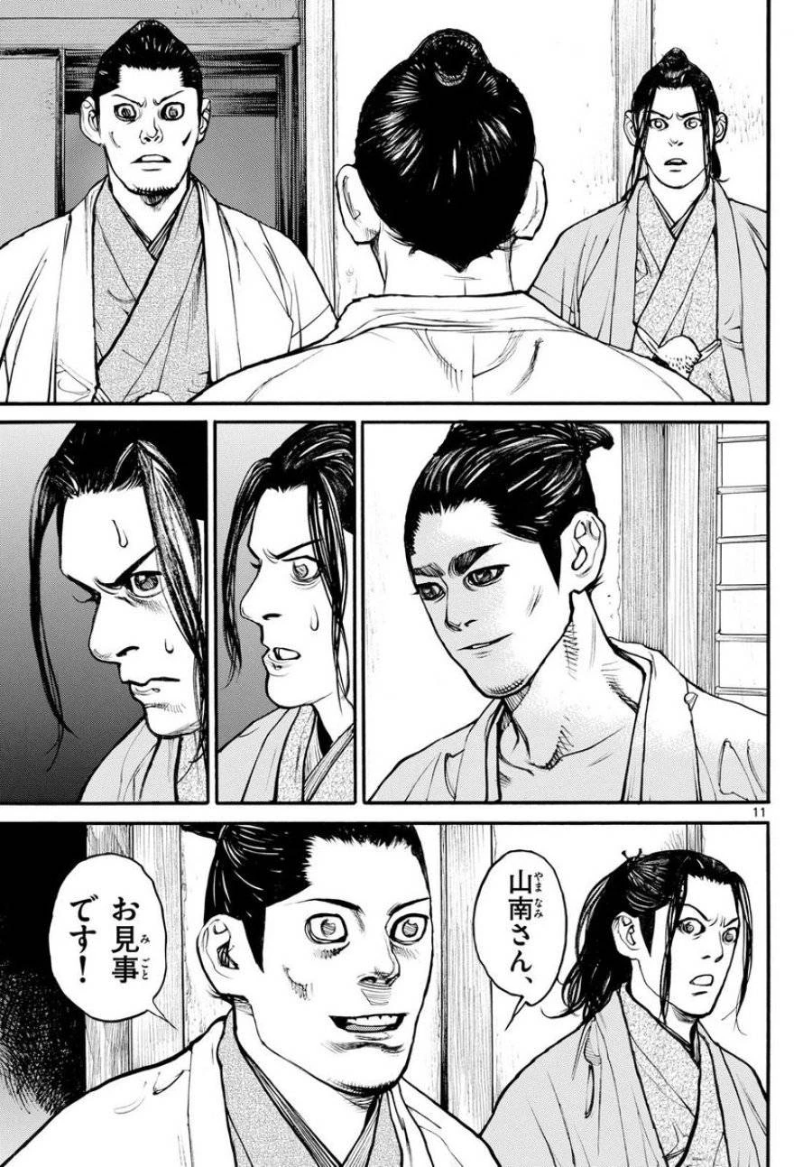アサギロ 第173話 - 11