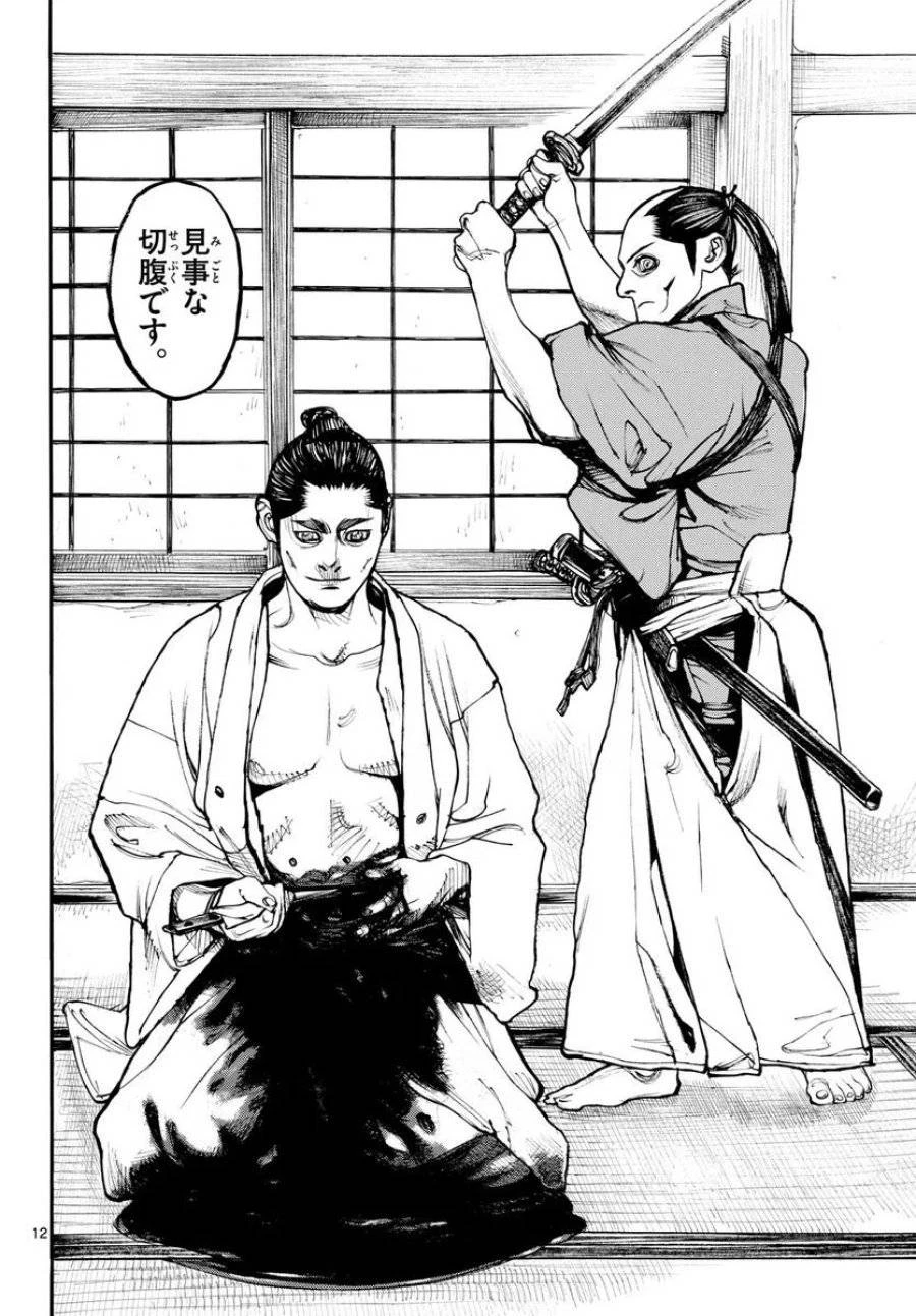 アサギロ 第173話 - 12