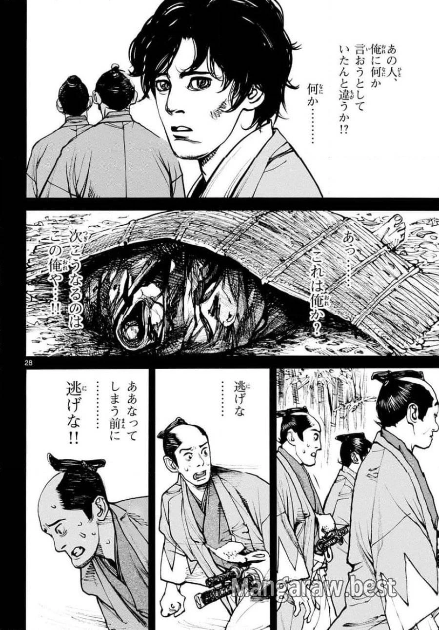 アサギロ 第176話 - 28