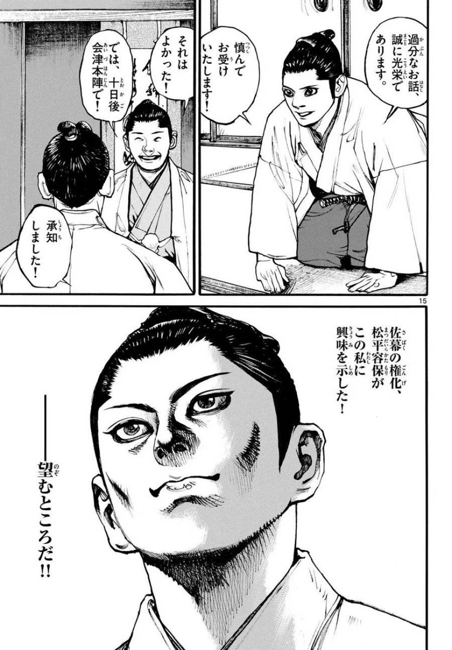 アサギロ 第174話 - 15
