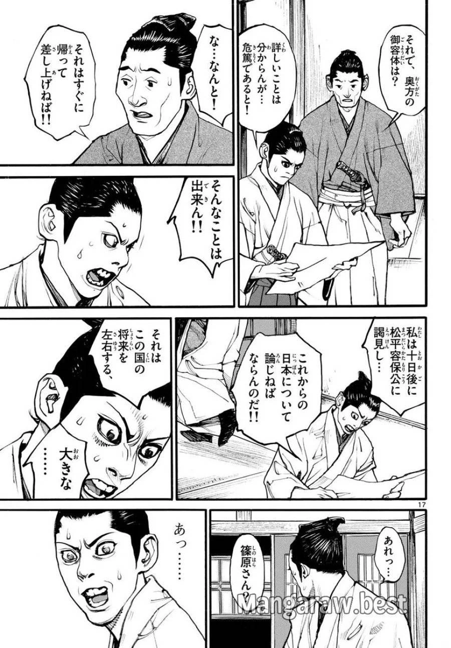 アサギロ 第174話 - 17