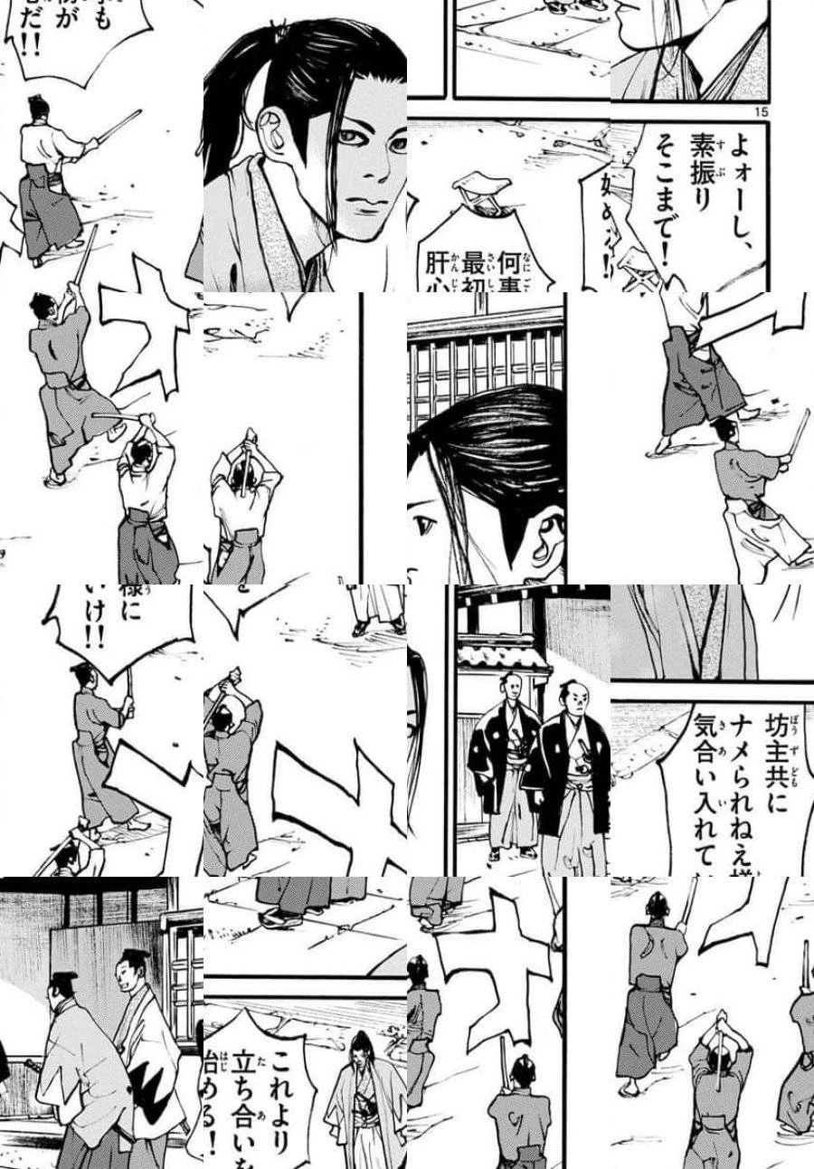アサギロ 第175話 - 15
