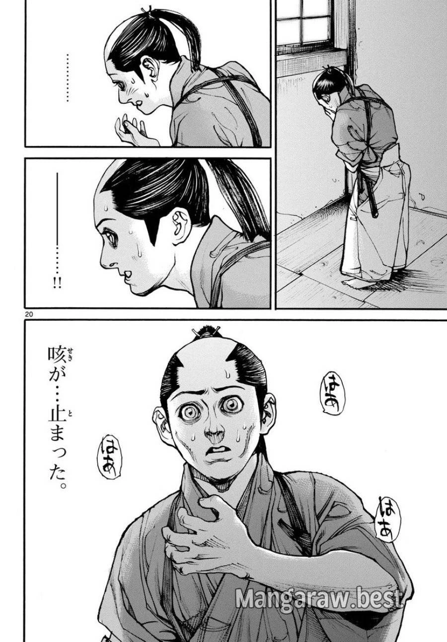 アサギロ 第173話 - 20