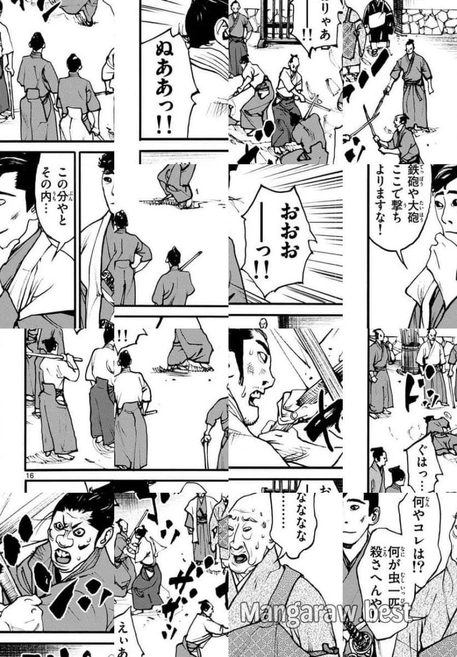 アサギロ 第175話 - 16