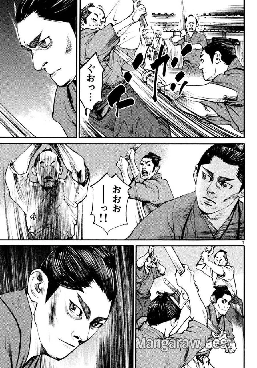 アサギロ 第171話 - 7