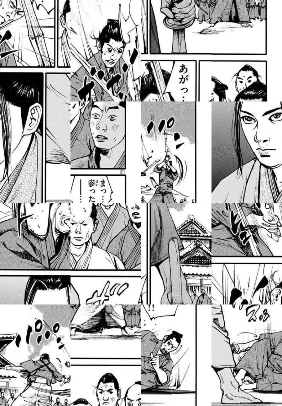 アサギロ 第175話 - 21