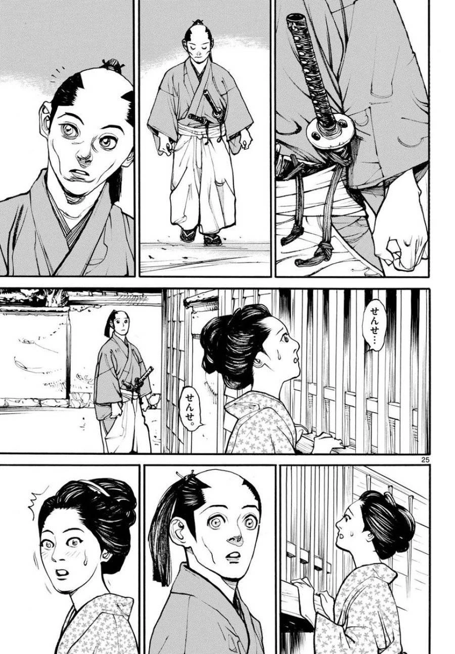 アサギロ 第173話 - 25