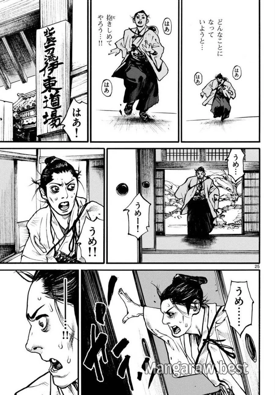 アサギロ 第174話 - 25