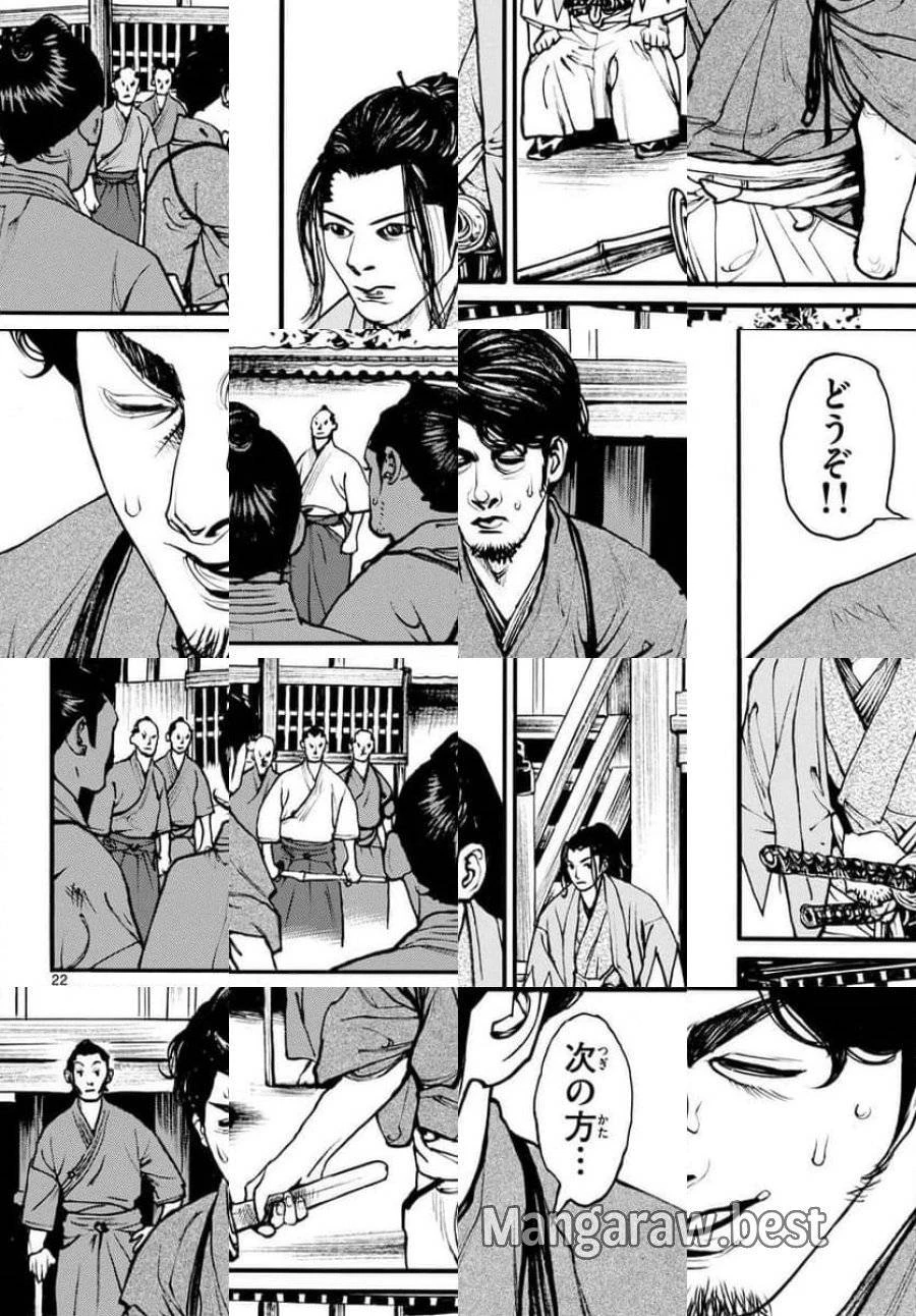 アサギロ 第175話 - 22