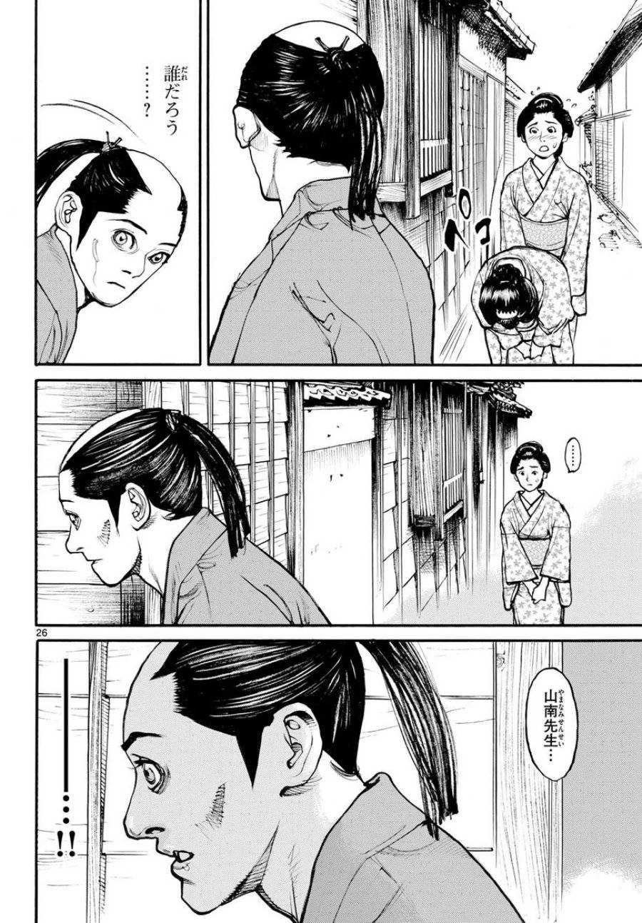 アサギロ 第173話 - 26