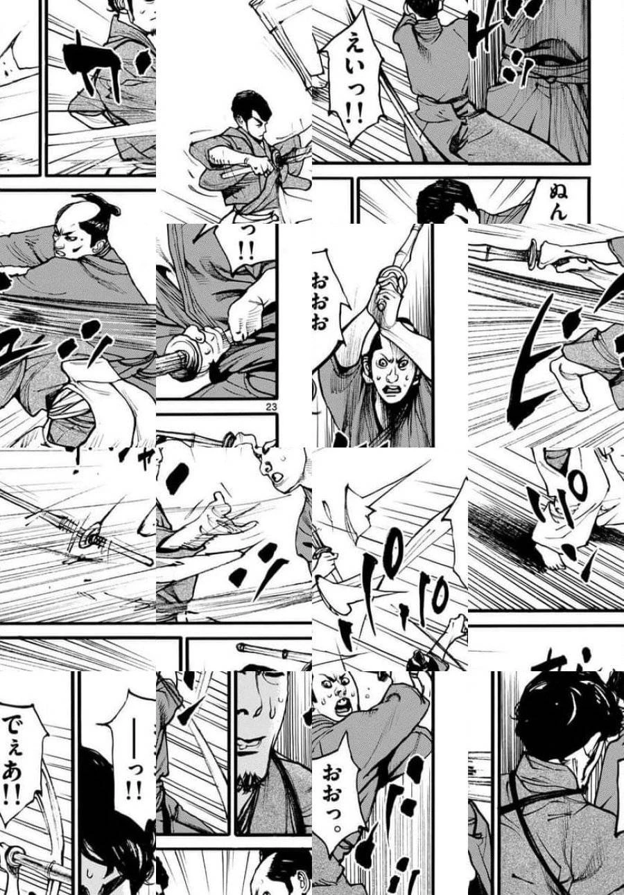 アサギロ 第175話 - 23