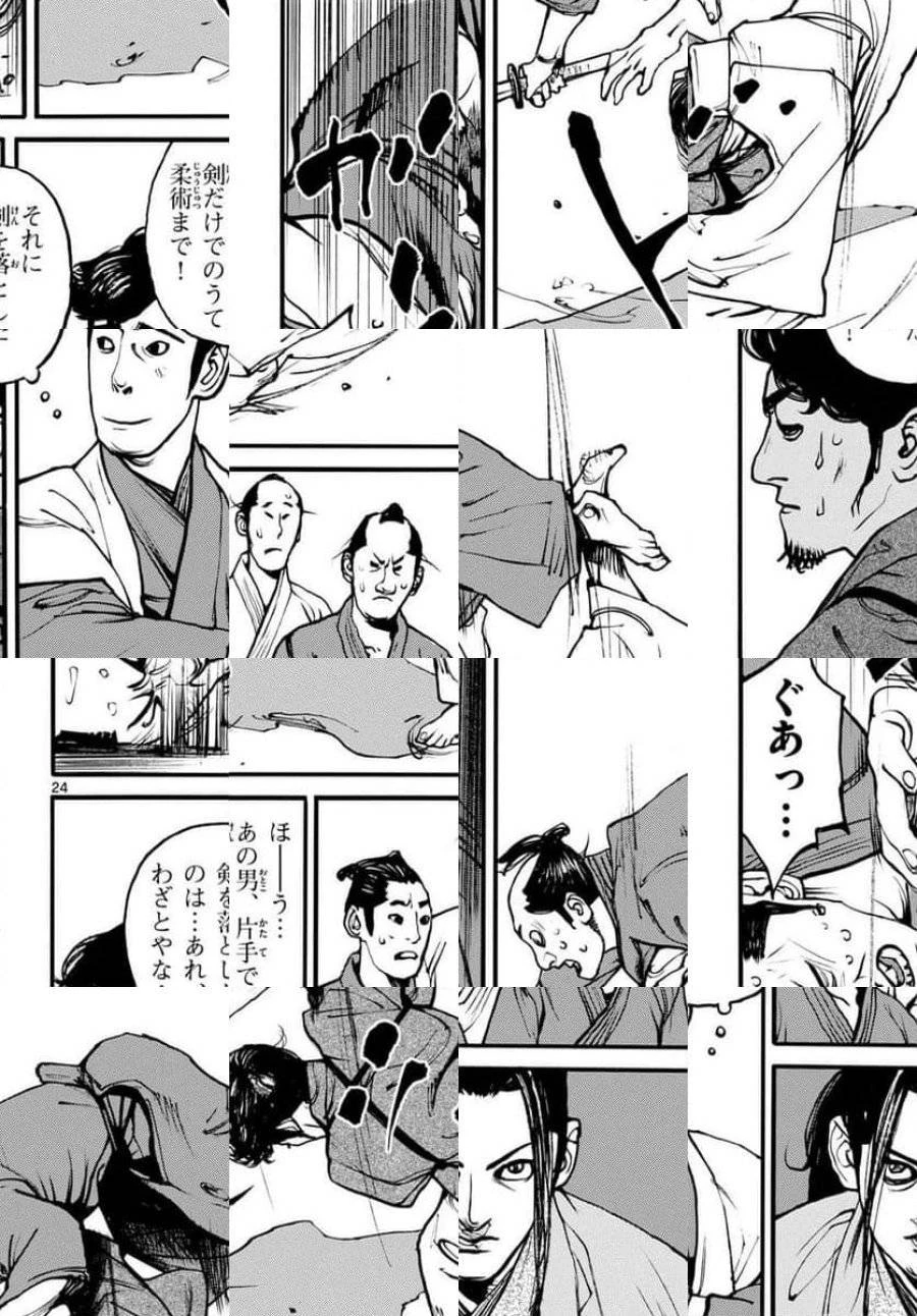 アサギロ 第175話 - 24