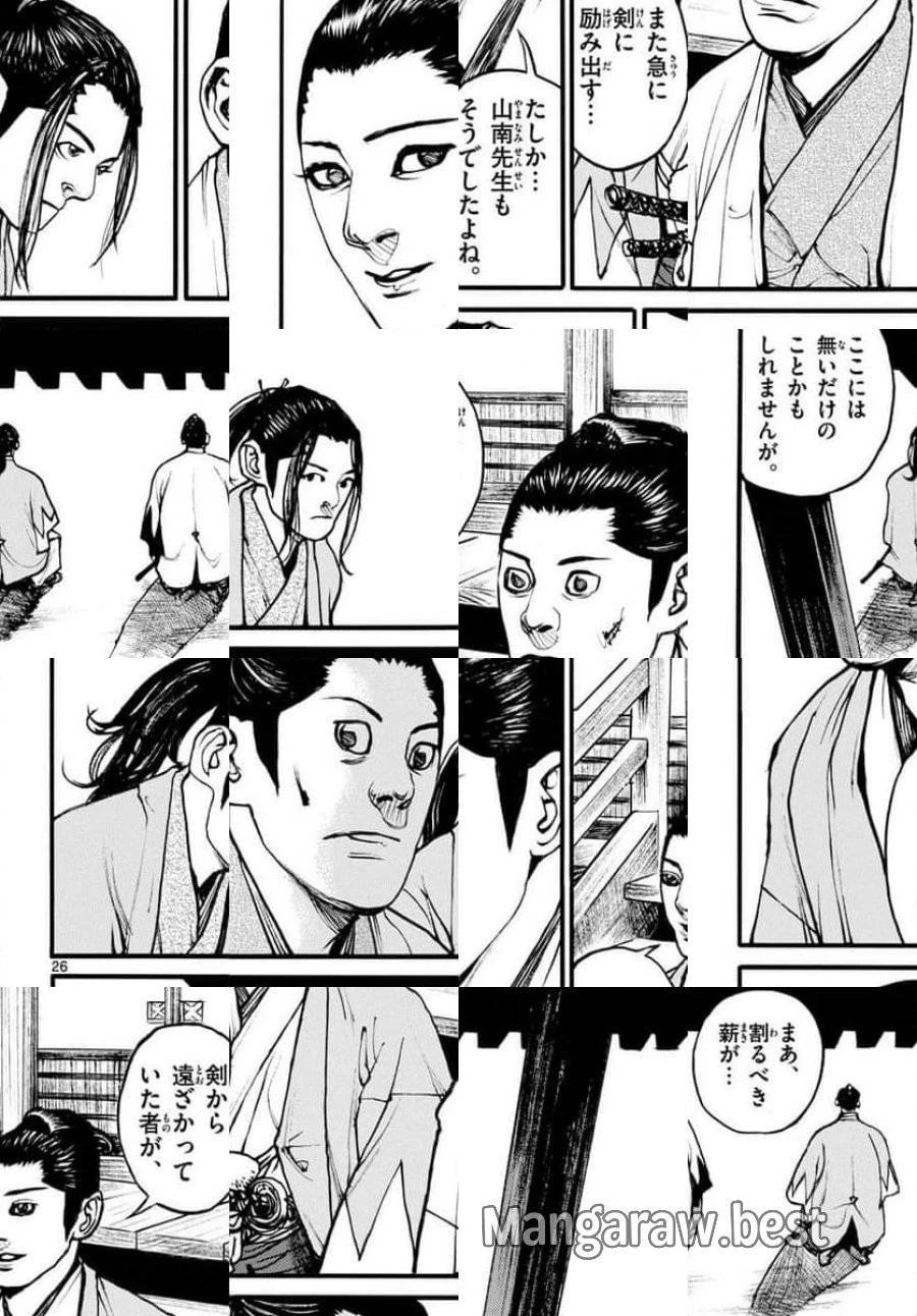 アサギロ 第175話 - 26