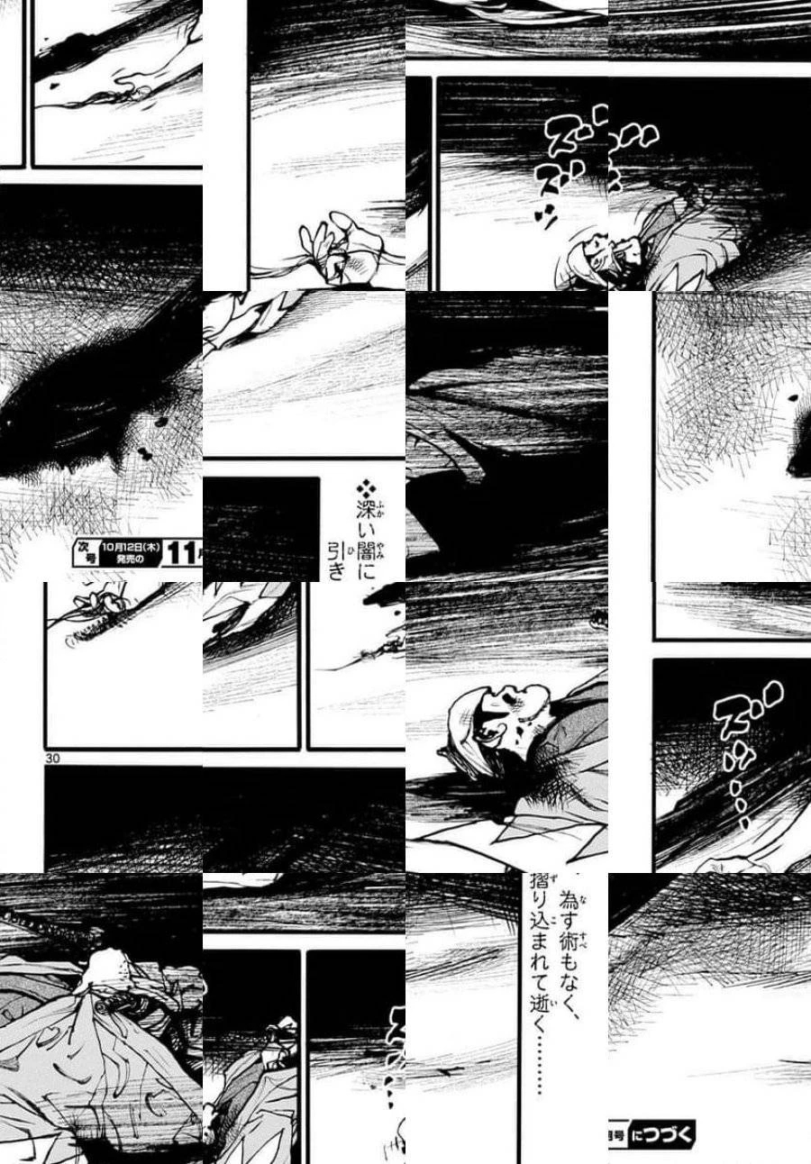 アサギロ 第175話 - 30