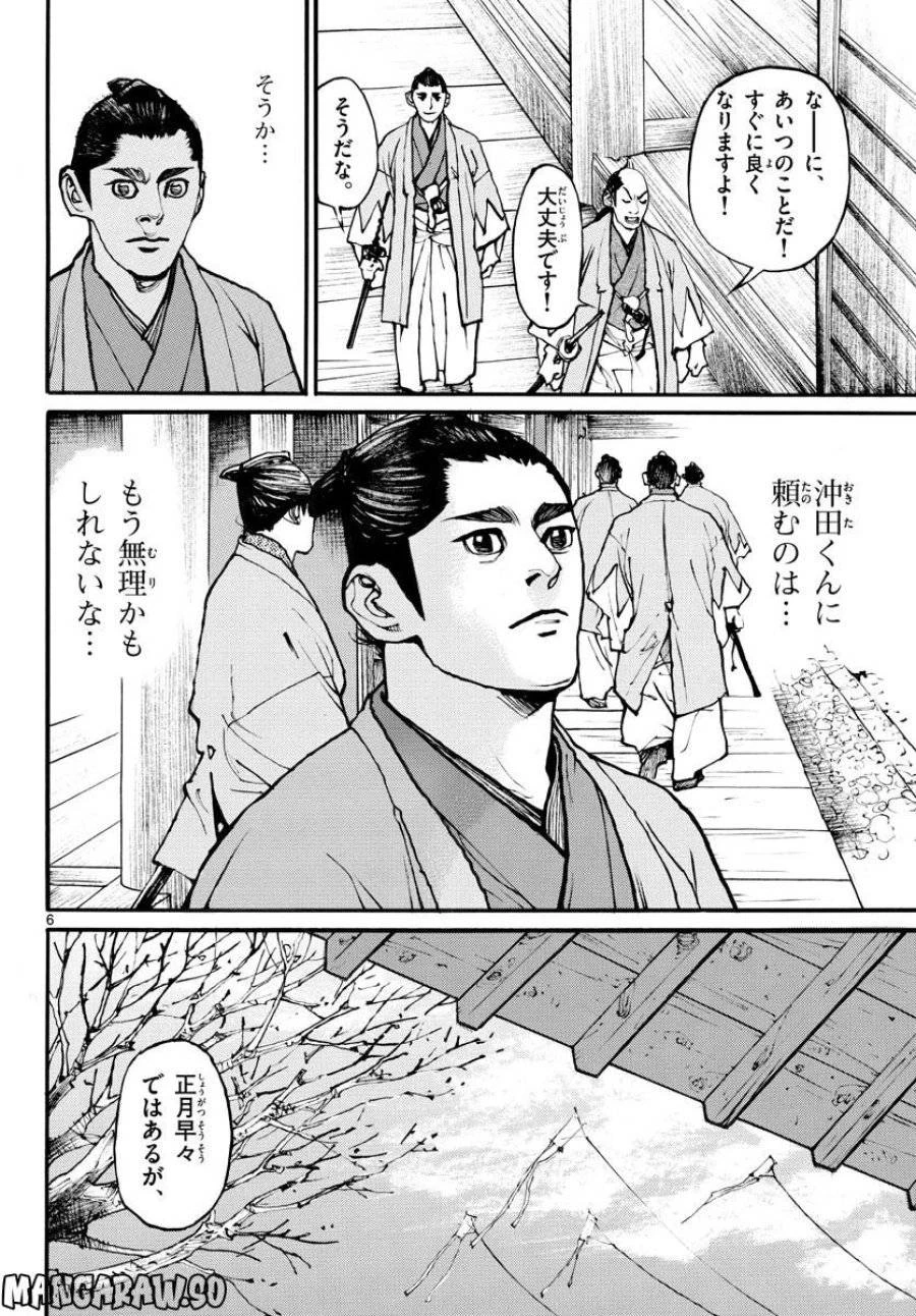 アサギロ 第169話 - 6