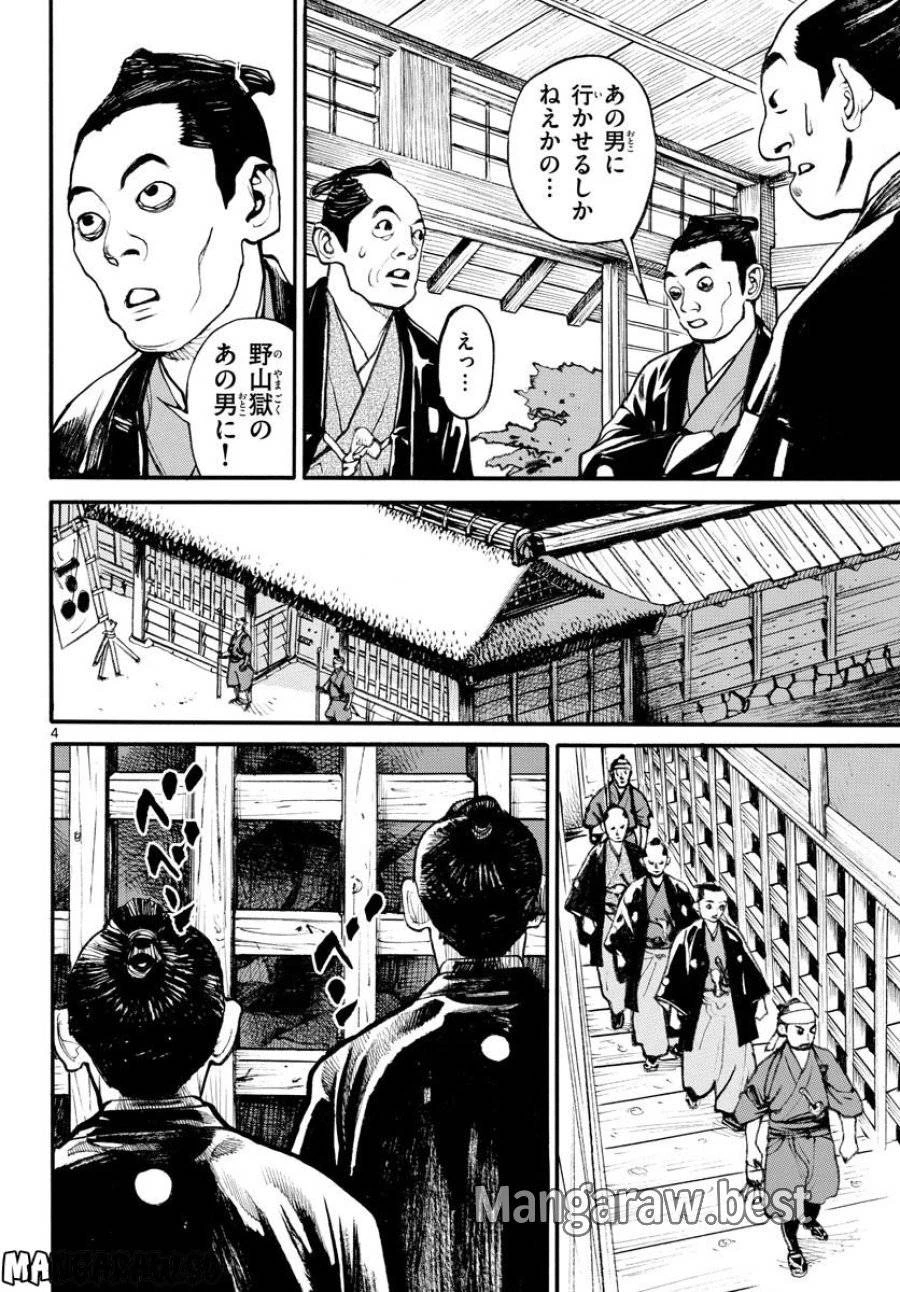 アサギロ 第166話 - 4