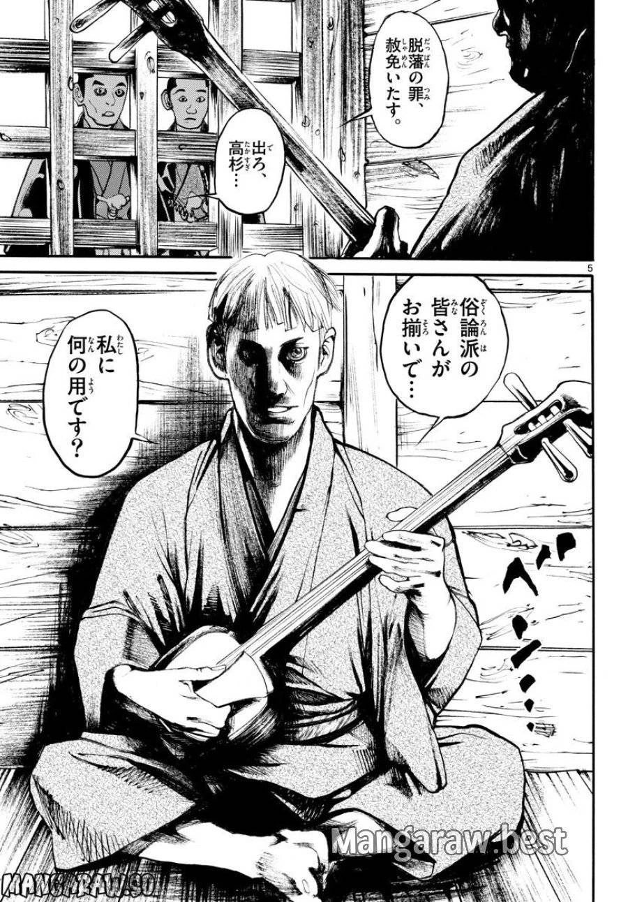 アサギロ 第166話 - 5