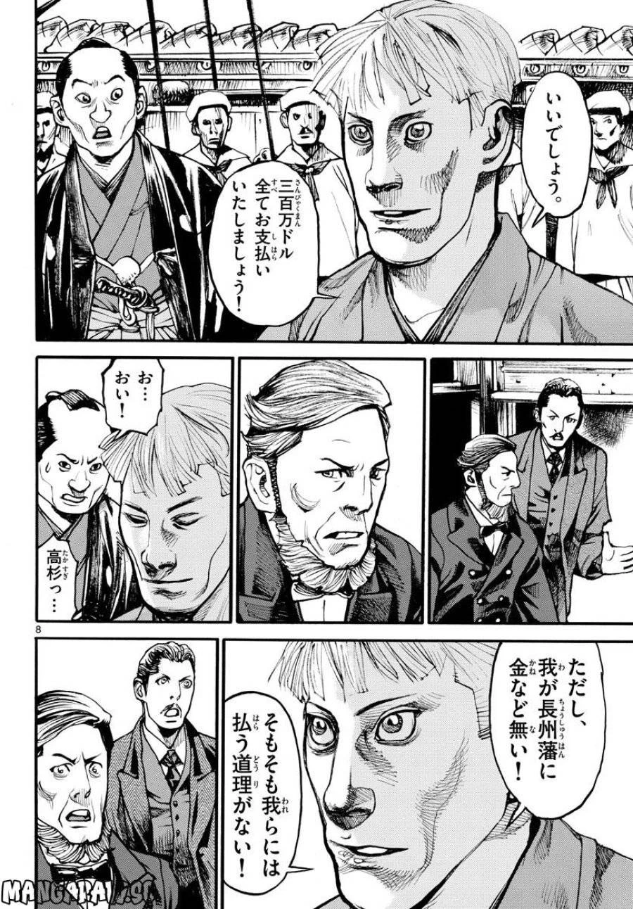アサギロ 第166話 - 8
