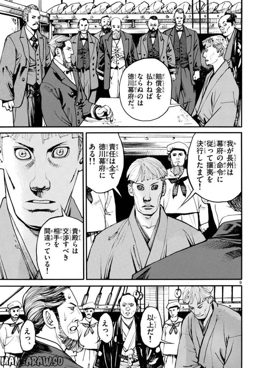 アサギロ 第166話 - 9