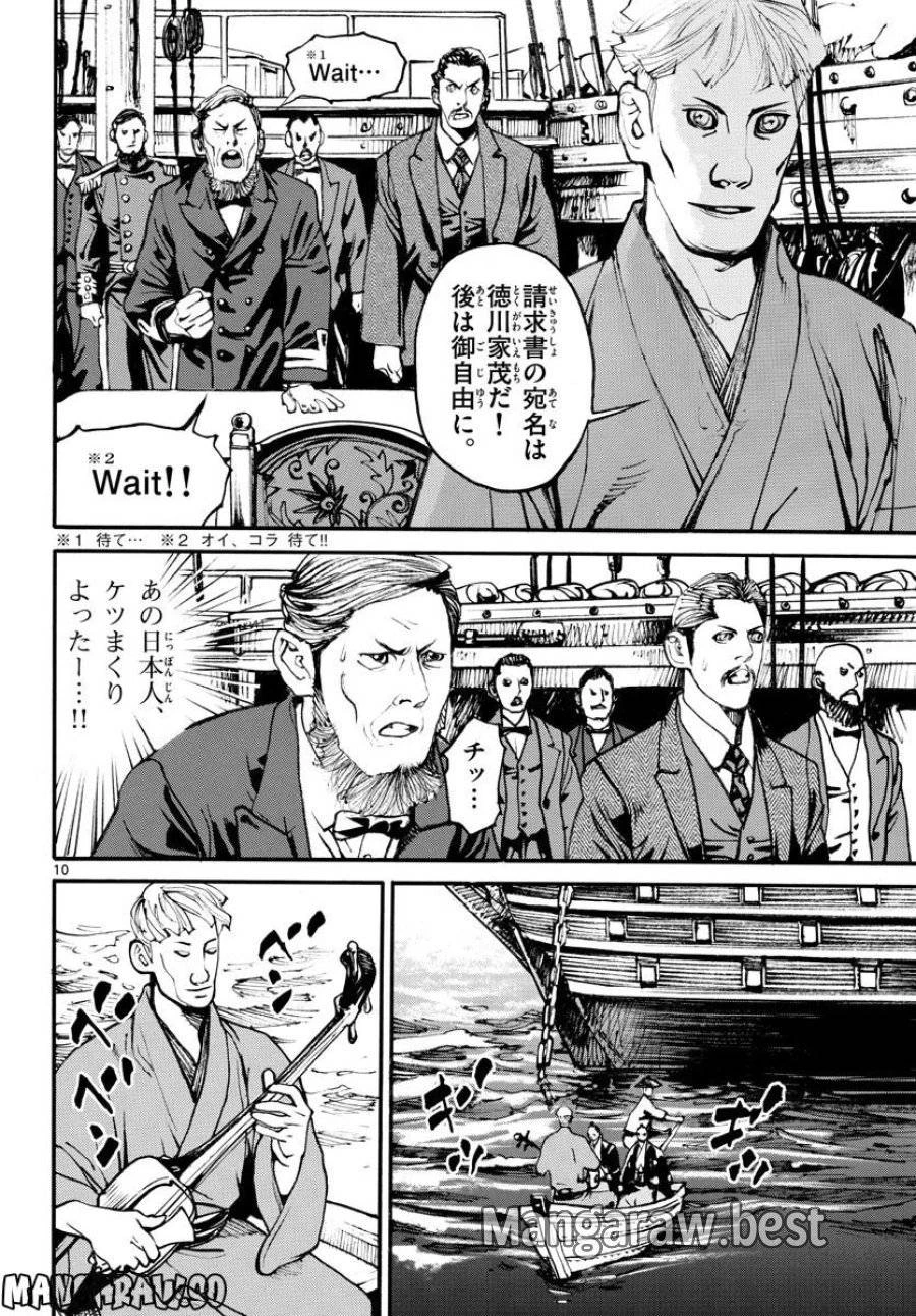 アサギロ 第166話 - 10