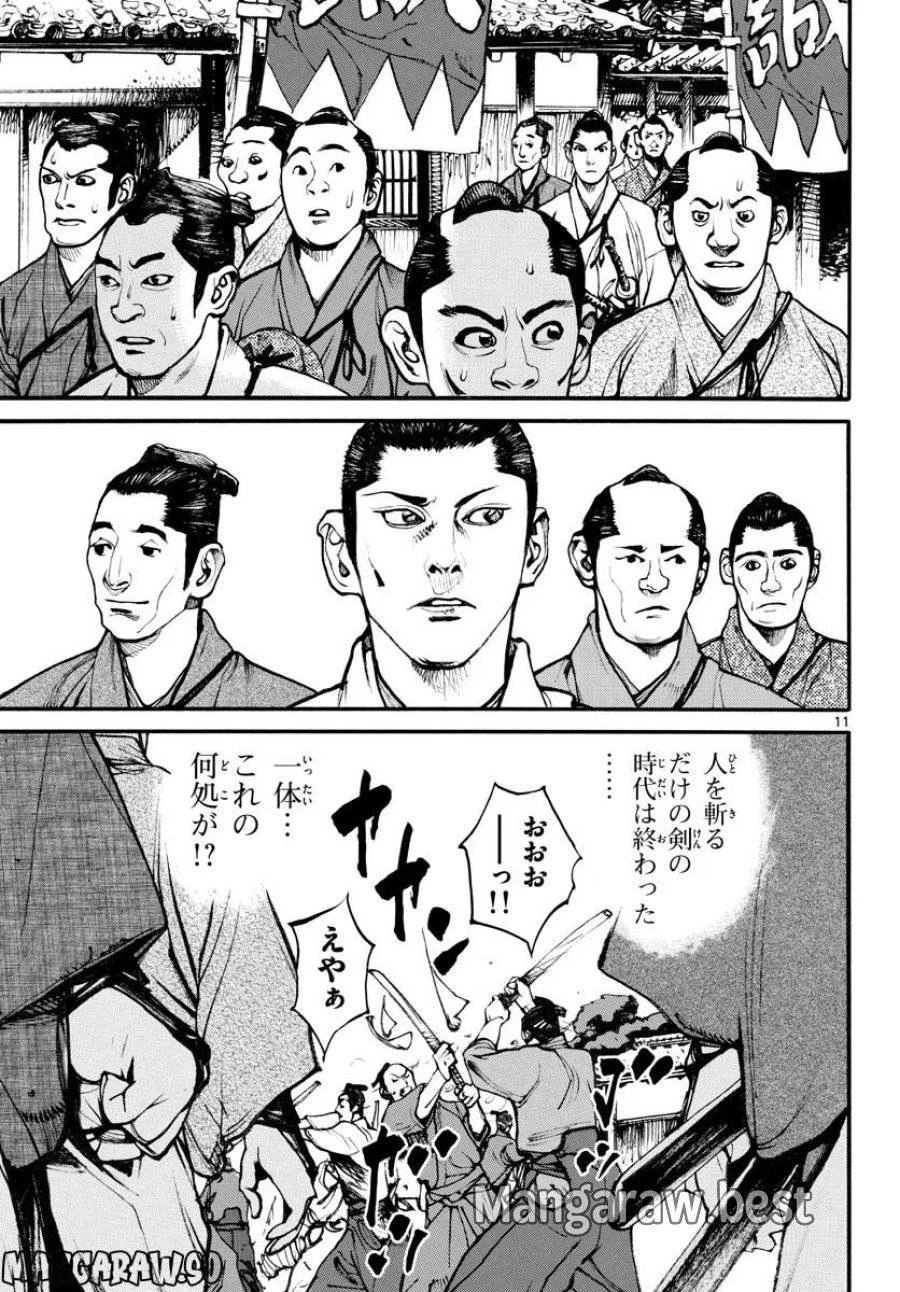 アサギロ 第166話 - 11