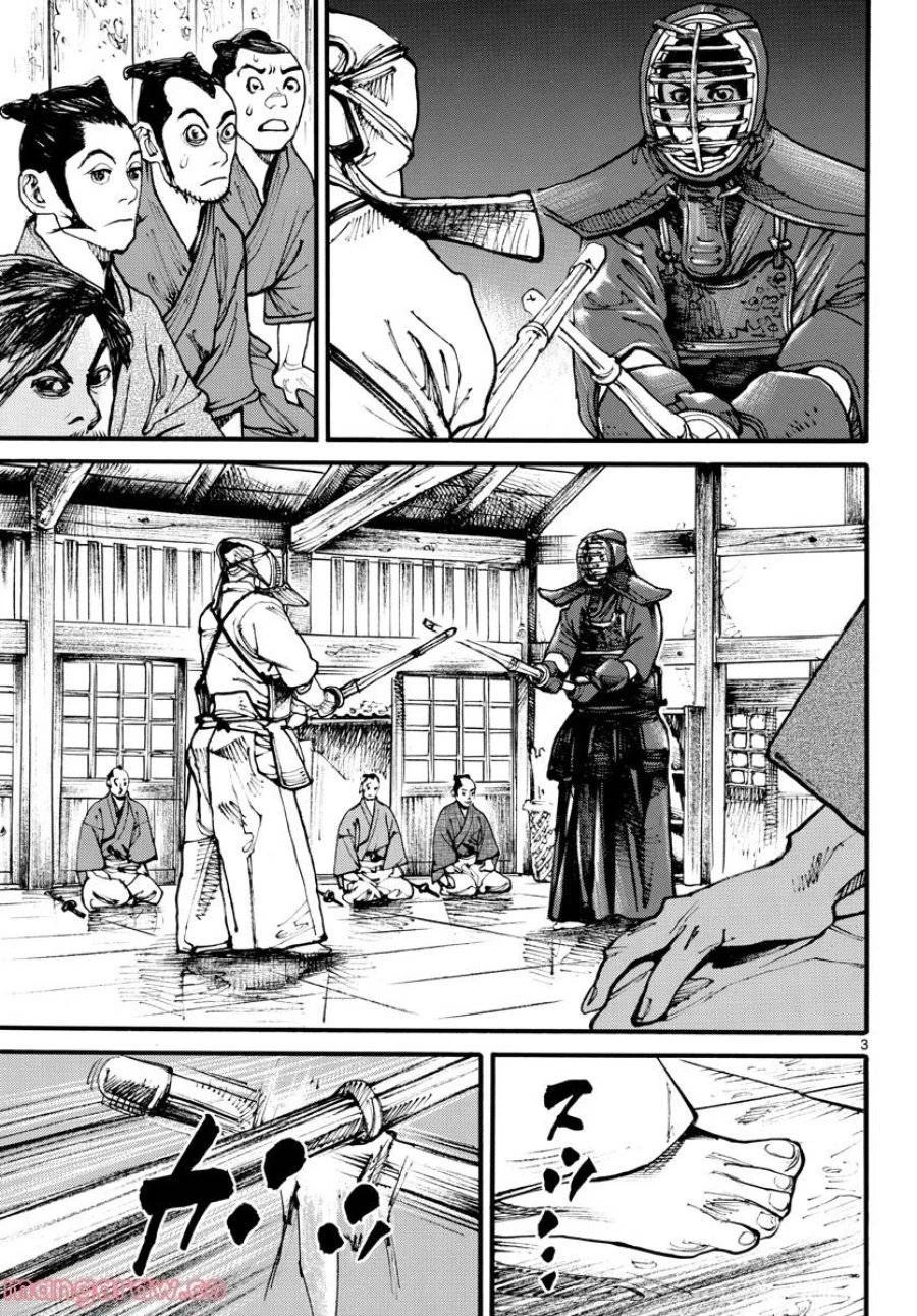 アサギロ 第165話 - 4