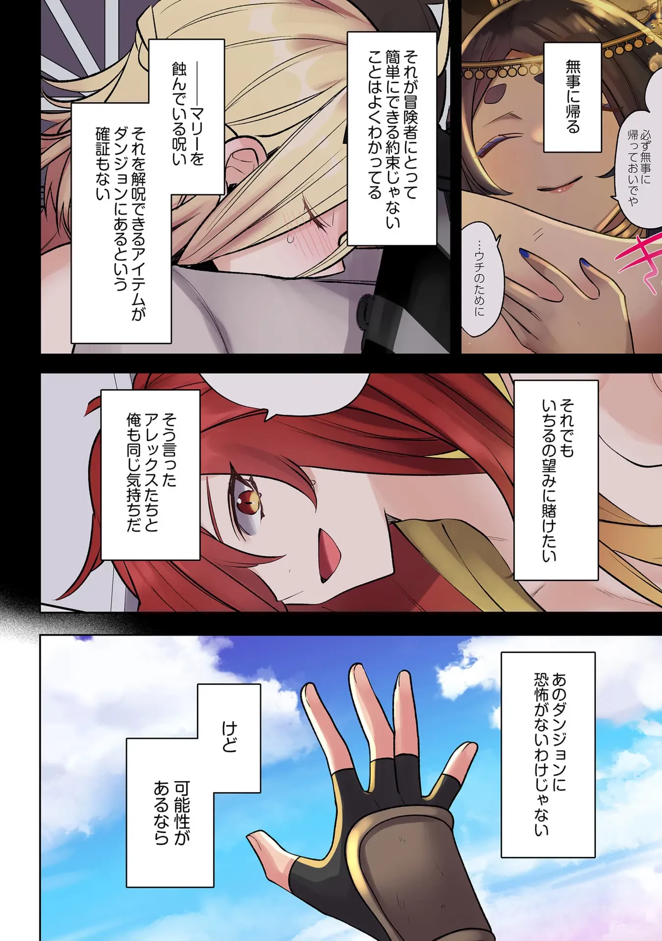 俺のレベルアップがおかしい！ ～デキる男の異世界転生～ 第38話 - 2