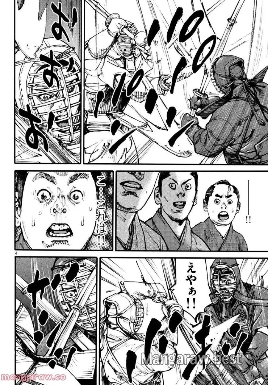アサギロ 第165話 - 5