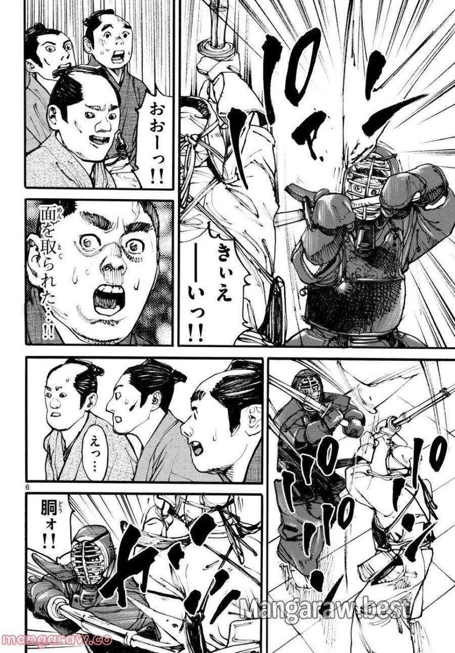 アサギロ 第165話 - 7