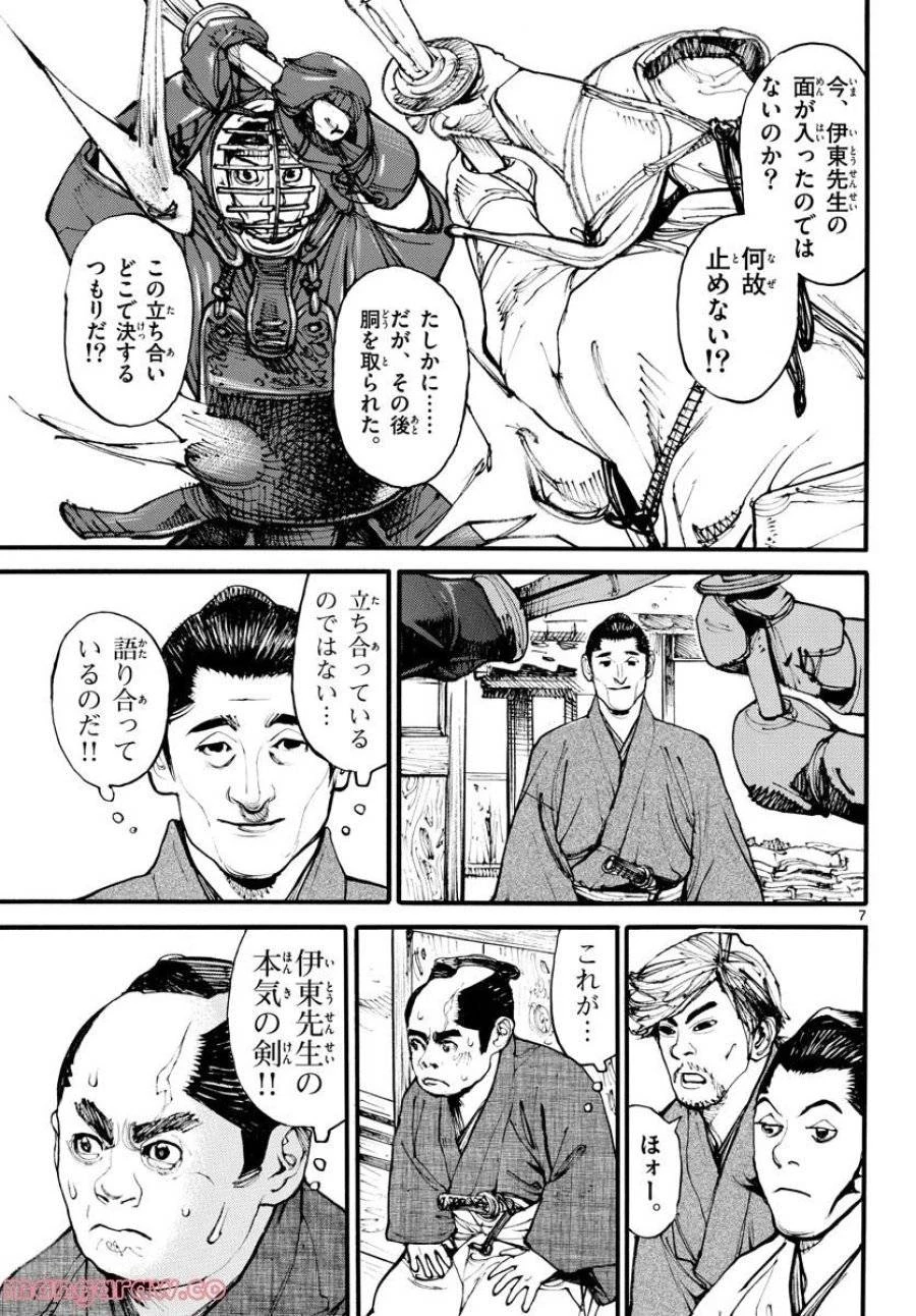 アサギロ 第165話 - 8