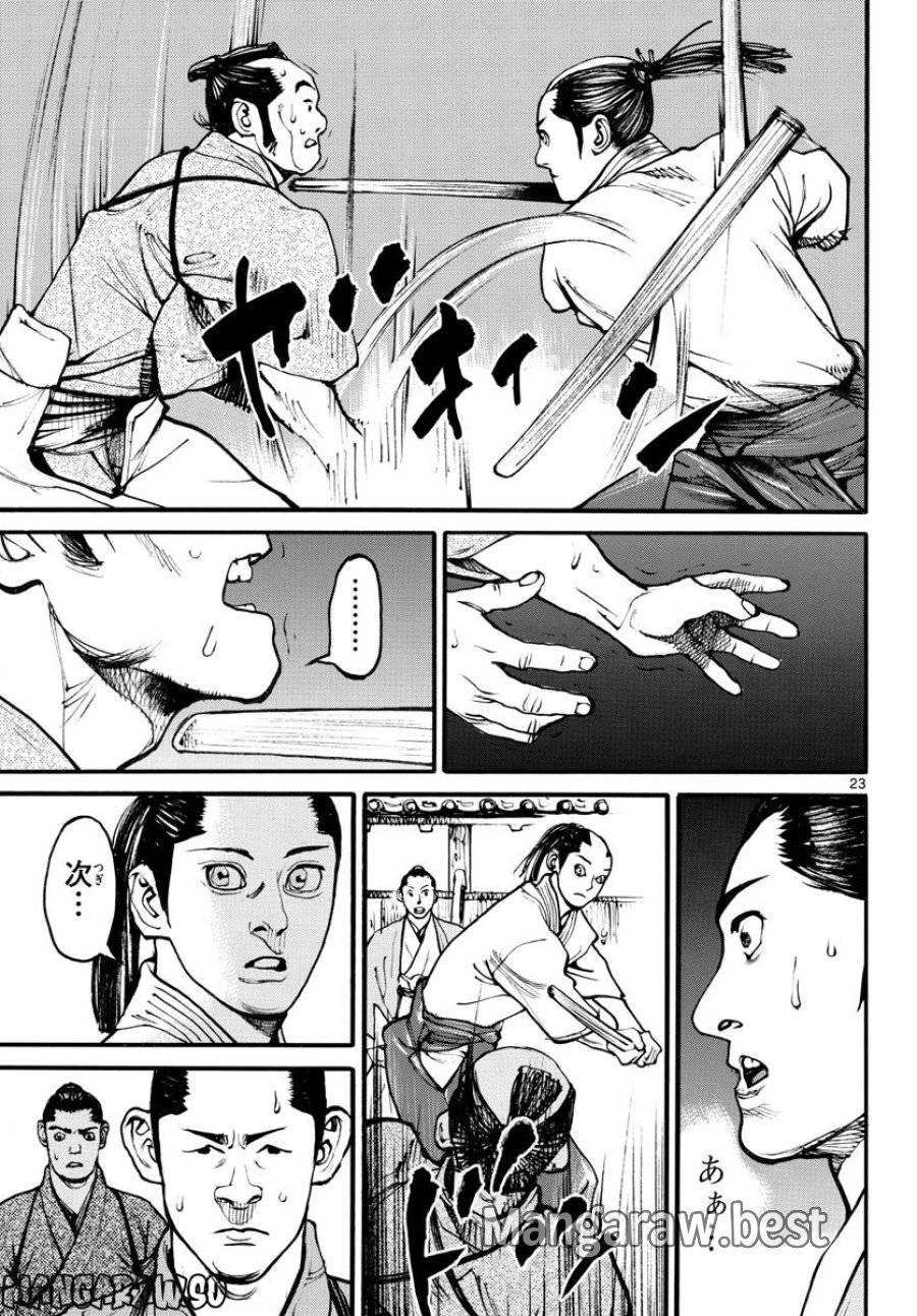アサギロ 第166話 - 23