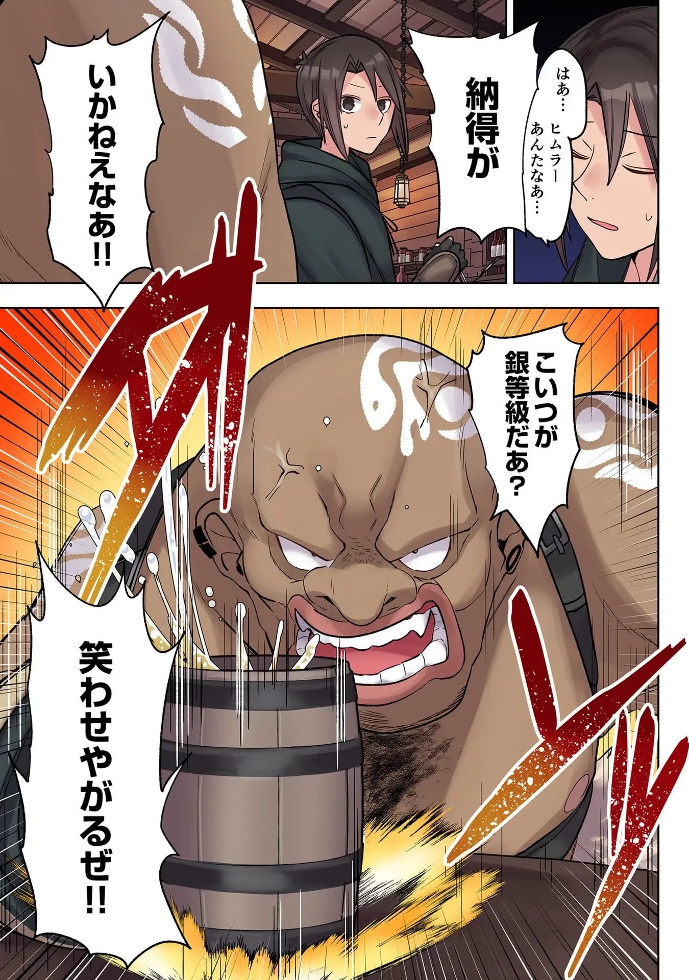 俺のレベルアップがおかしい！ ～デキる男の異世界転生～ 第38話 - 7