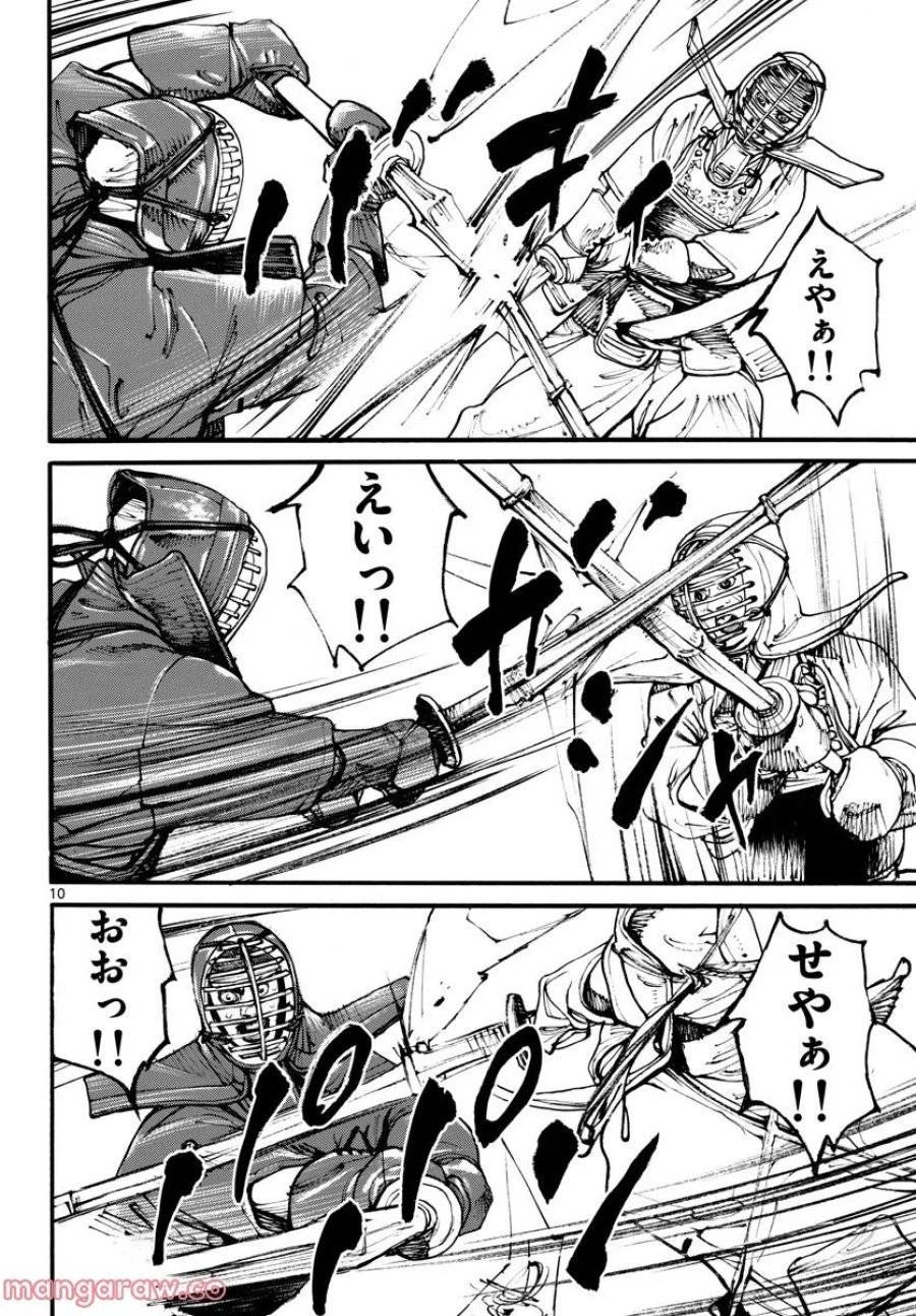 アサギロ 第165話 - 11