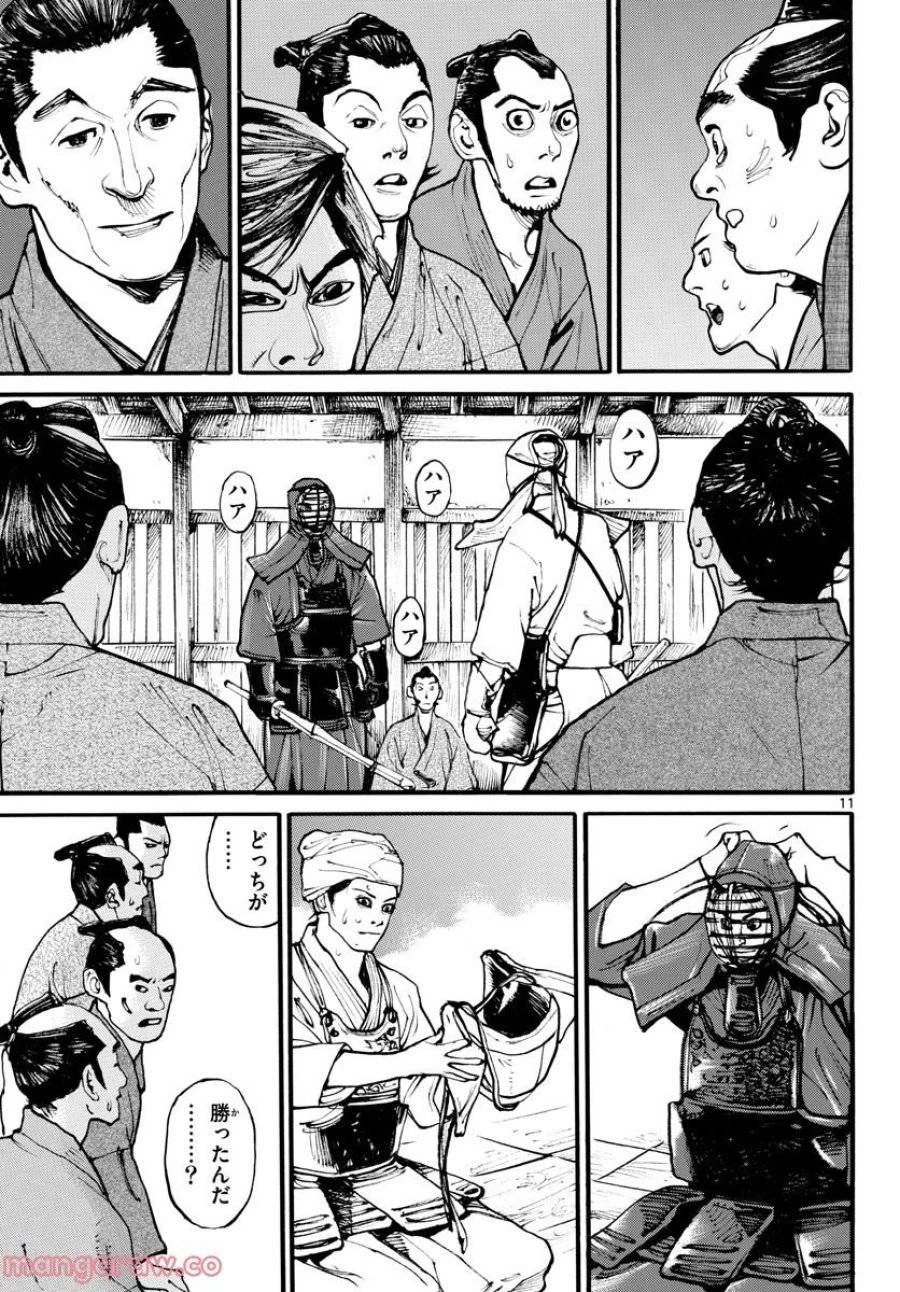 アサギロ 第165話 - 12