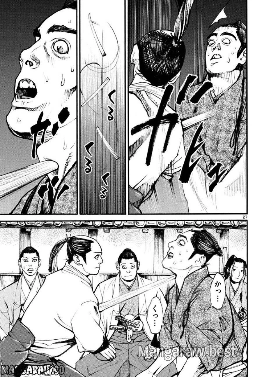 アサギロ 第166話 - 27