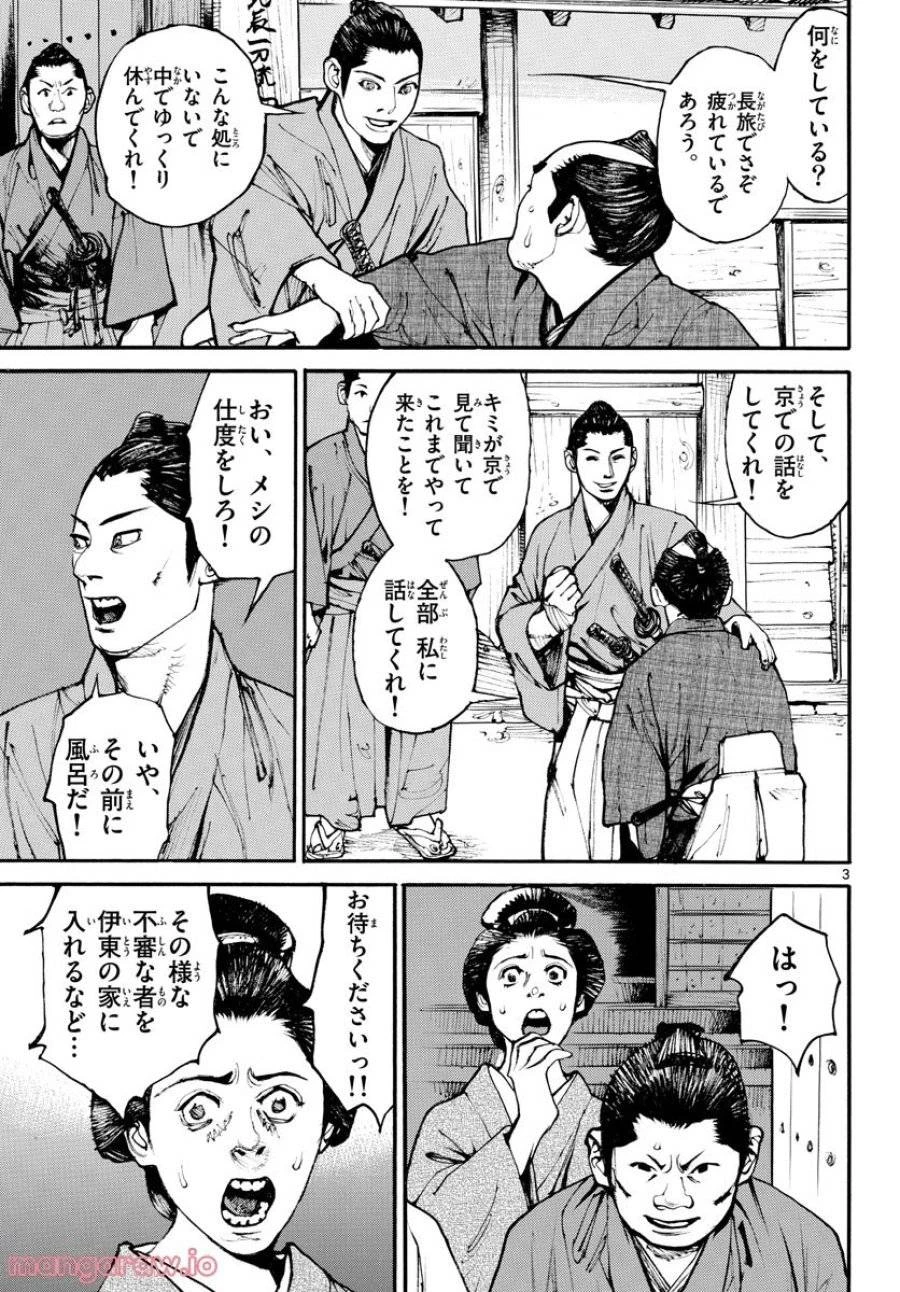 アサギロ 第164話 - 3