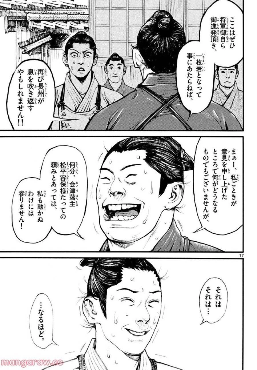 アサギロ 第165話 - 18
