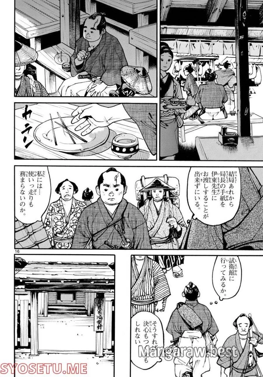 アサギロ 第163話 - 16
