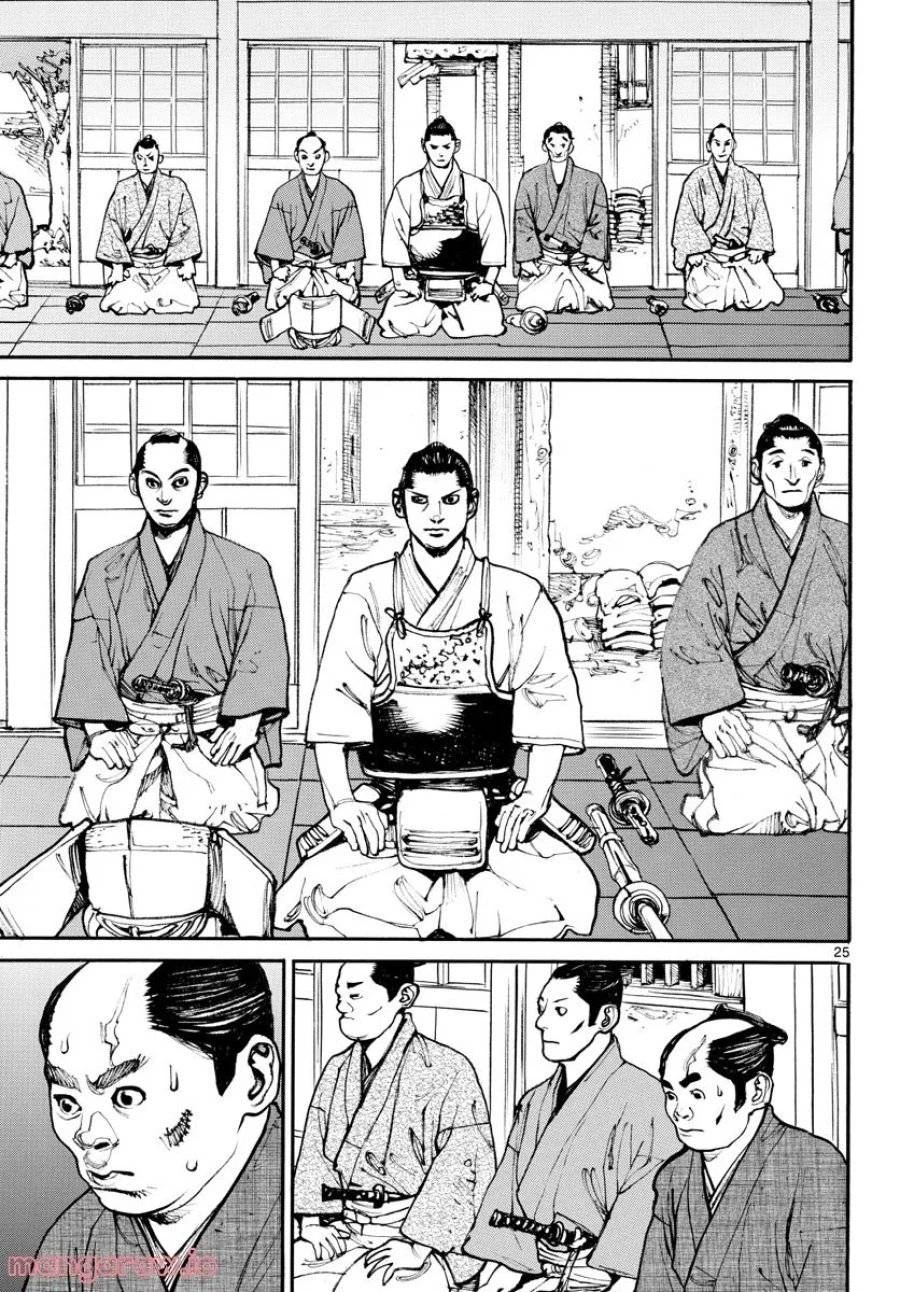 アサギロ 第164話 - 25