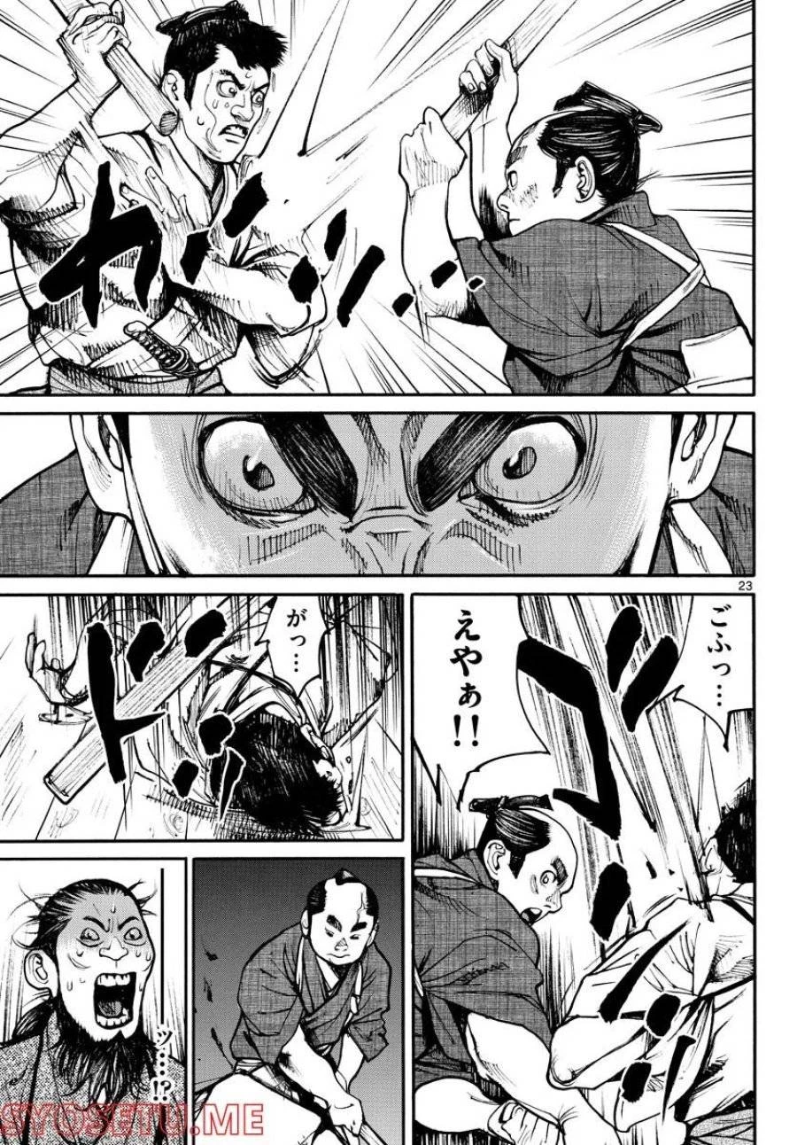 アサギロ 第163話 - 23