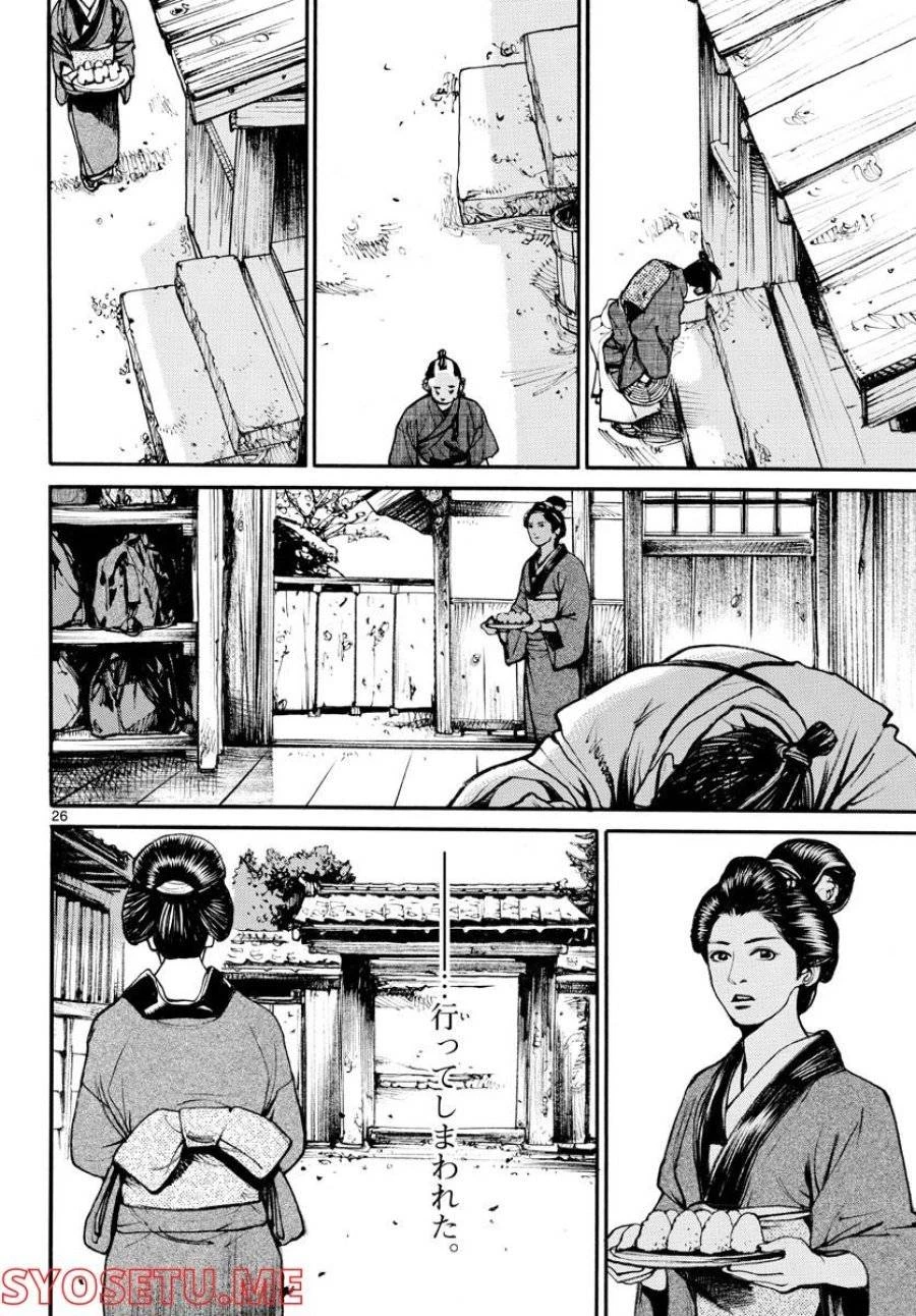 アサギロ 第163話 - 26