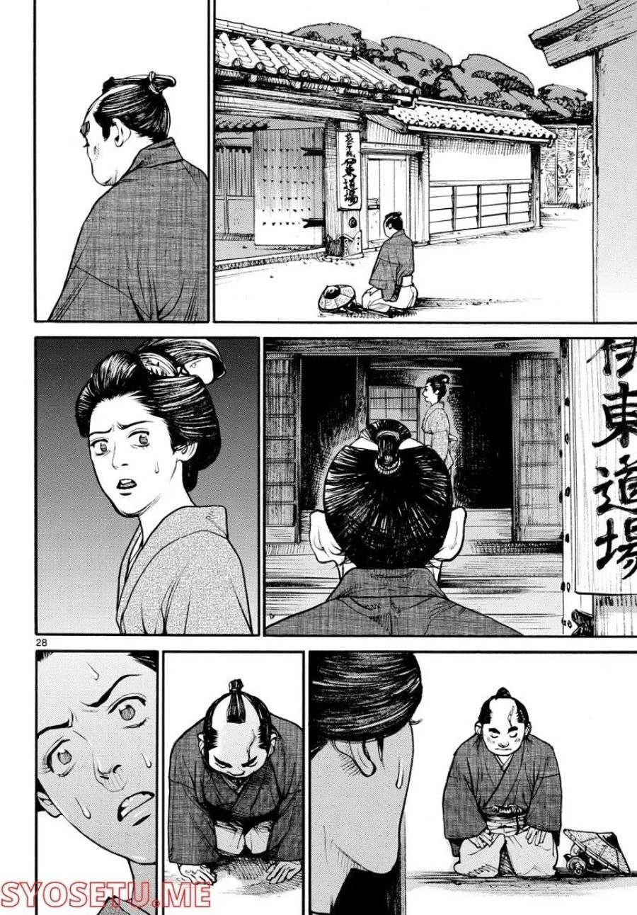 アサギロ 第163話 - 28