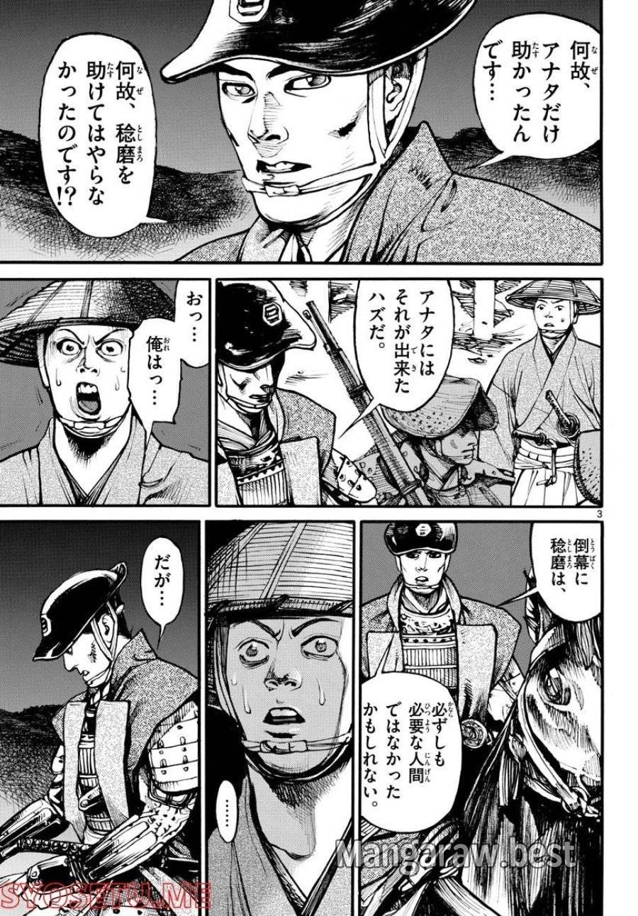 アサギロ 第158話 - 3