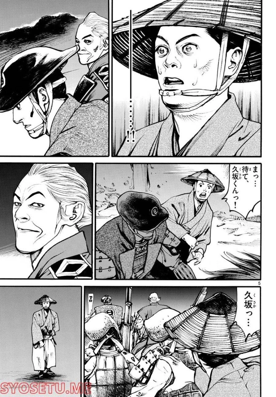 アサギロ 第158話 - 5