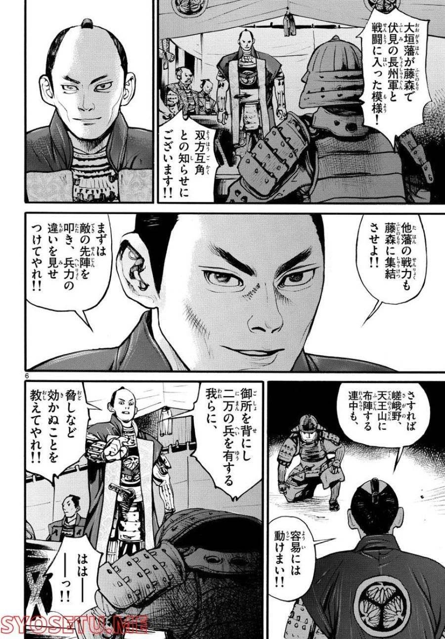 アサギロ 第158話 - 6