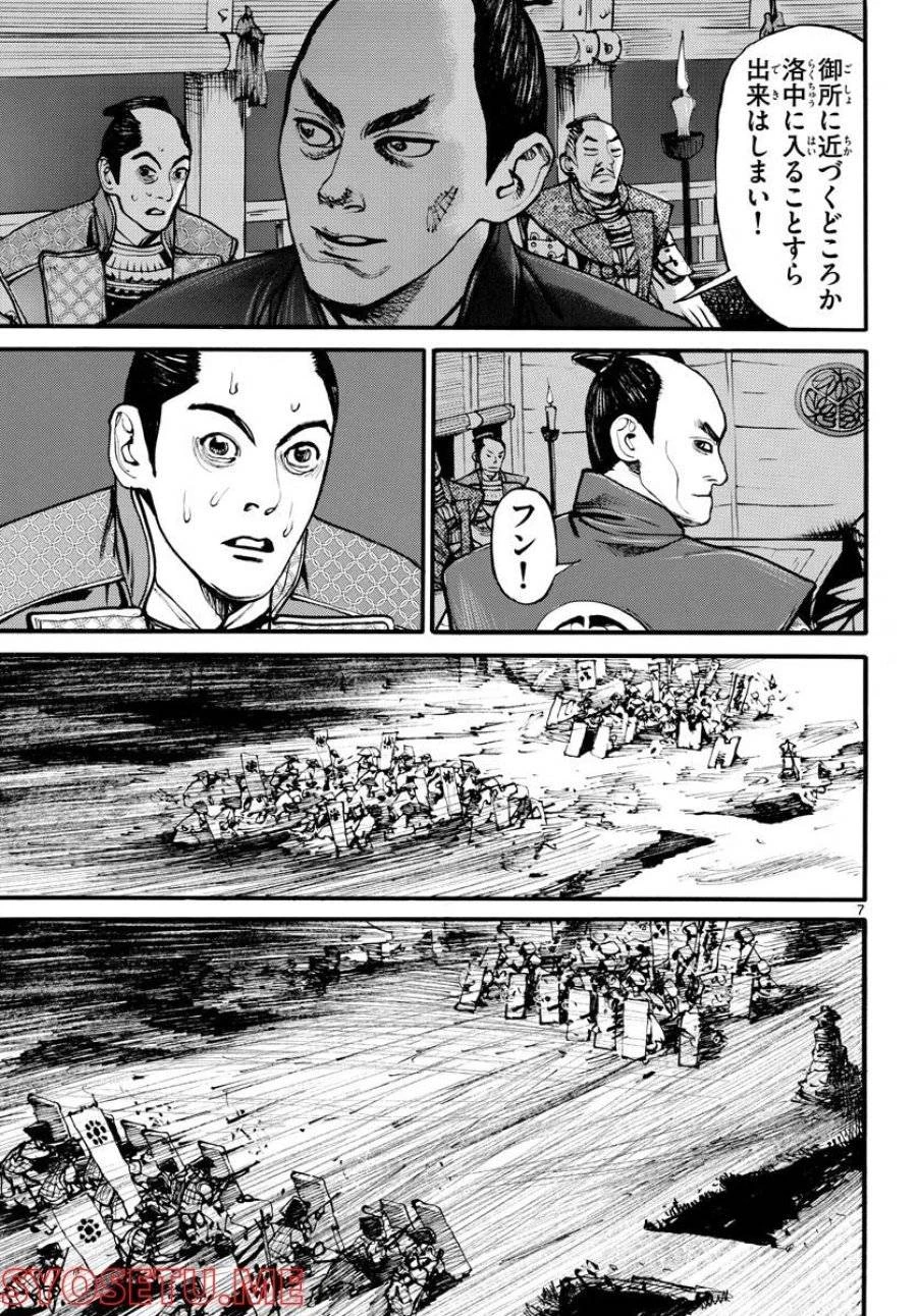 アサギロ 第158話 - 7