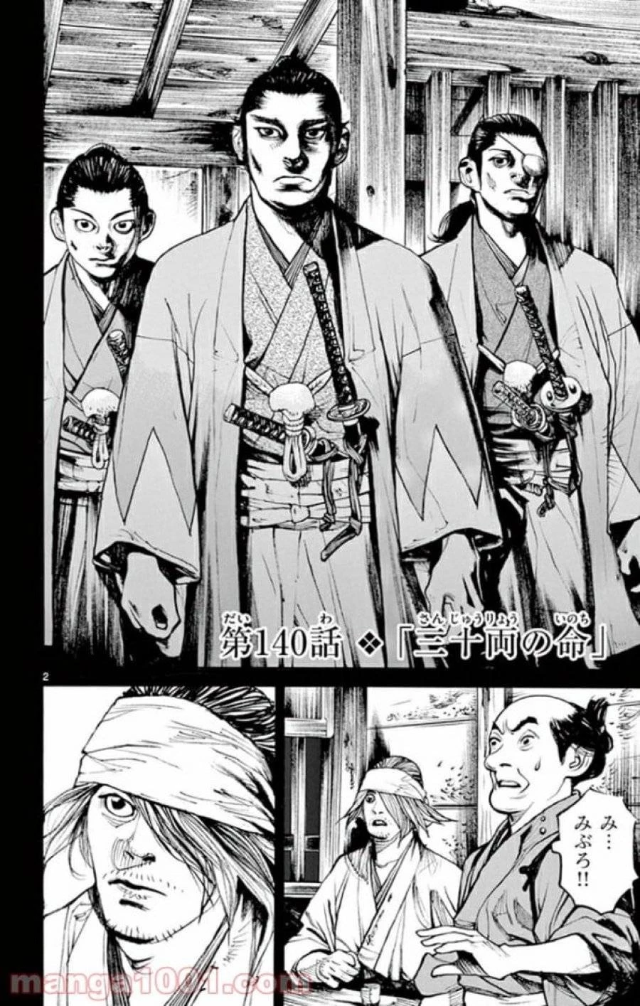 アサギロ 第140話 - 2